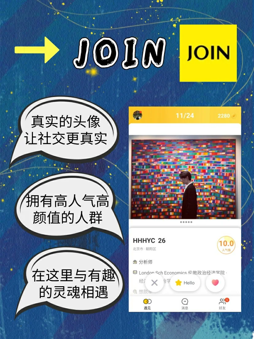 手机必备8款休闲APP|快来解锁吧💡