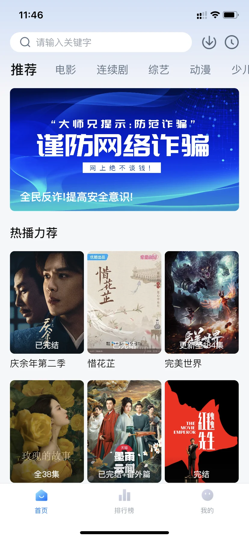 Ios免费追剧教程来啦！
