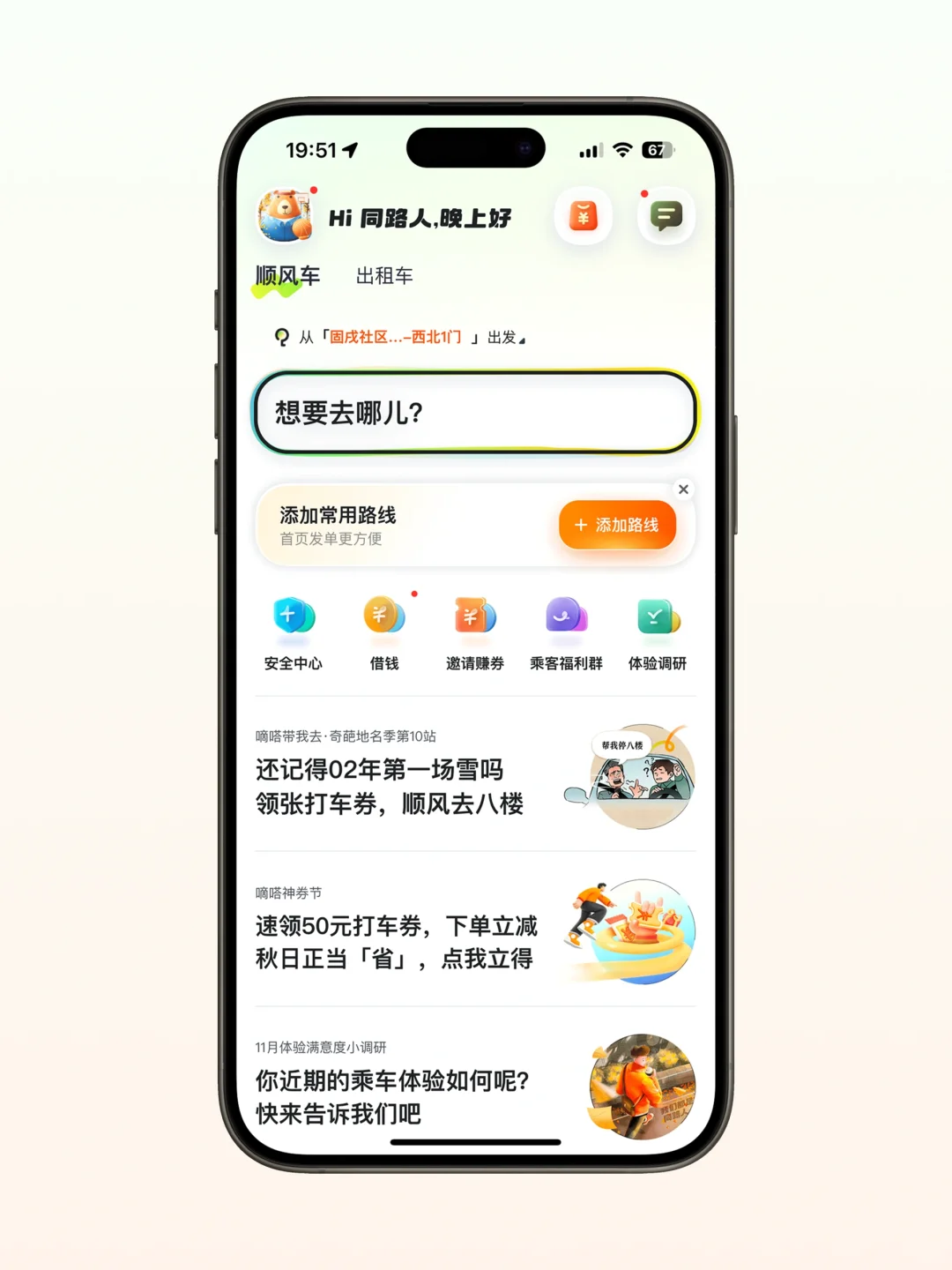 设计灵感｜UI界面分享