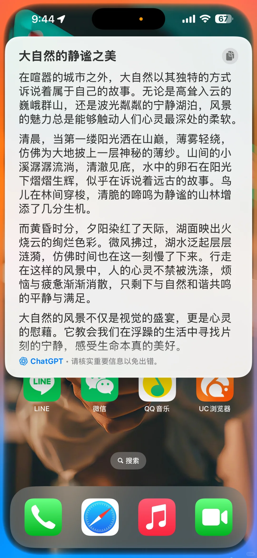 iOS18.5，终于支持了苹果AI