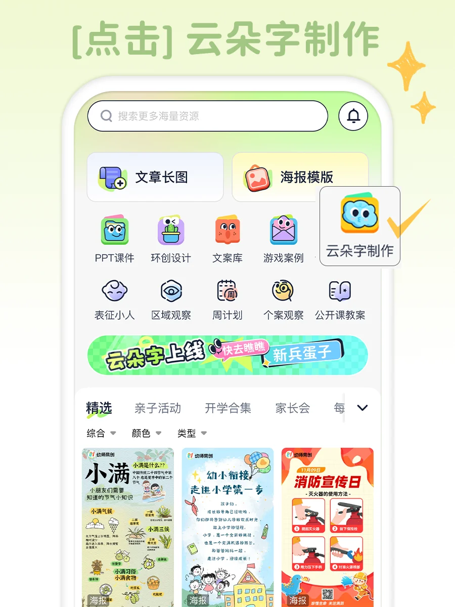 因为女朋友是幼师，所以我开发了一款APP！