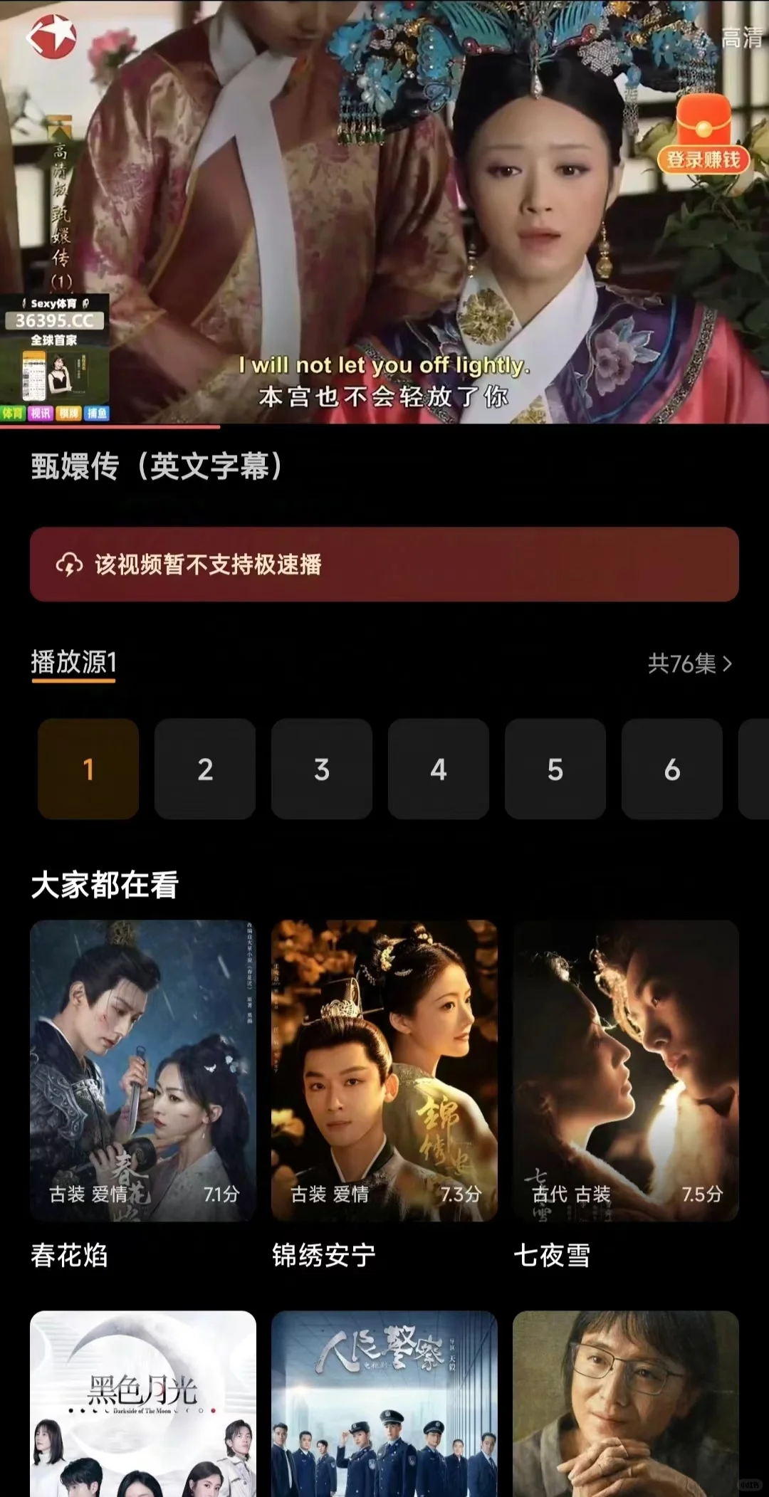 终于找到安卓苹果免费影视追剧软件分享