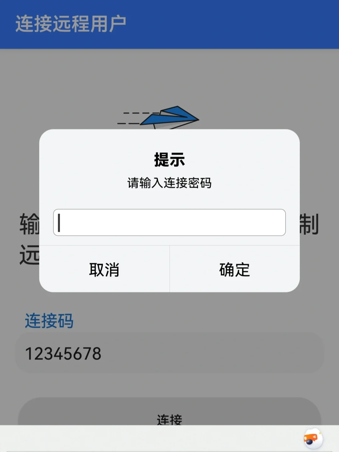 远程帮父母操作手机，快乐你我他哈哈哈