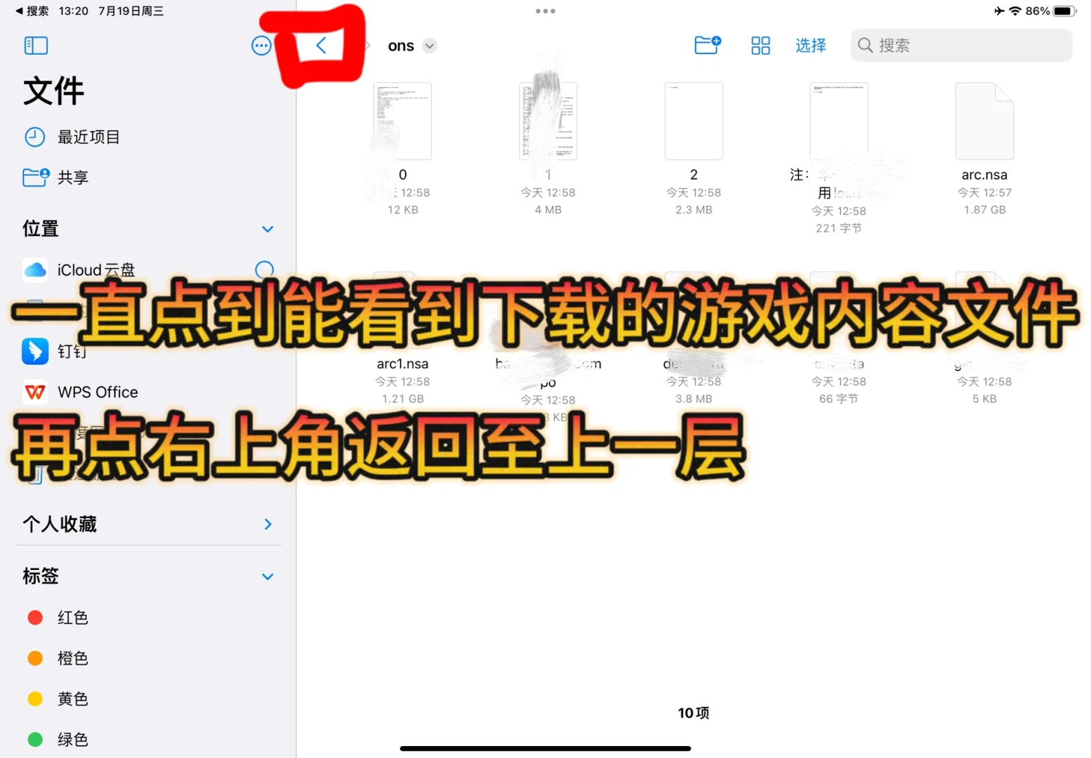 ios如何使用ons玩galgame？