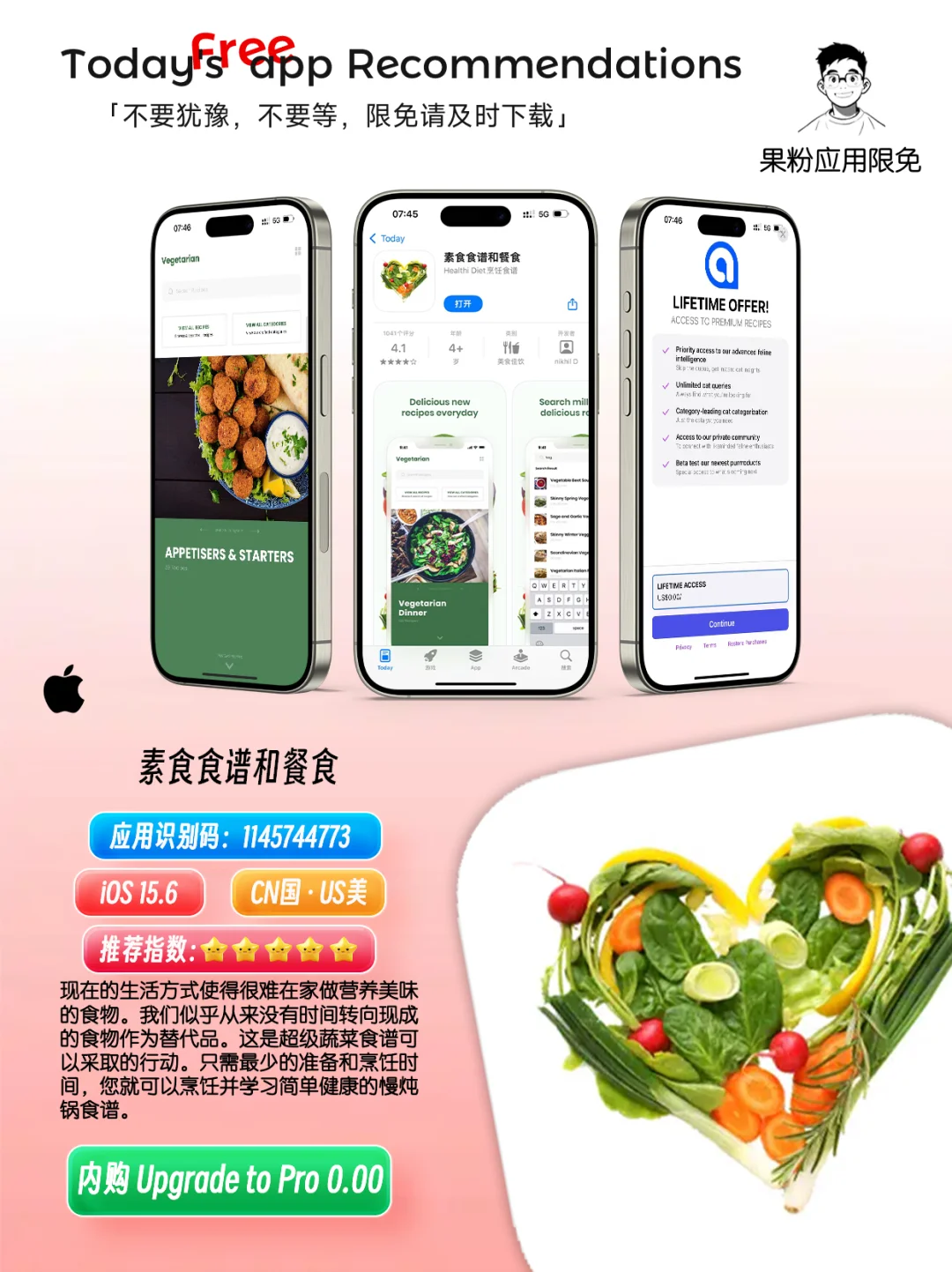 ✨App store今日限免📆05.16 - Friday.✨