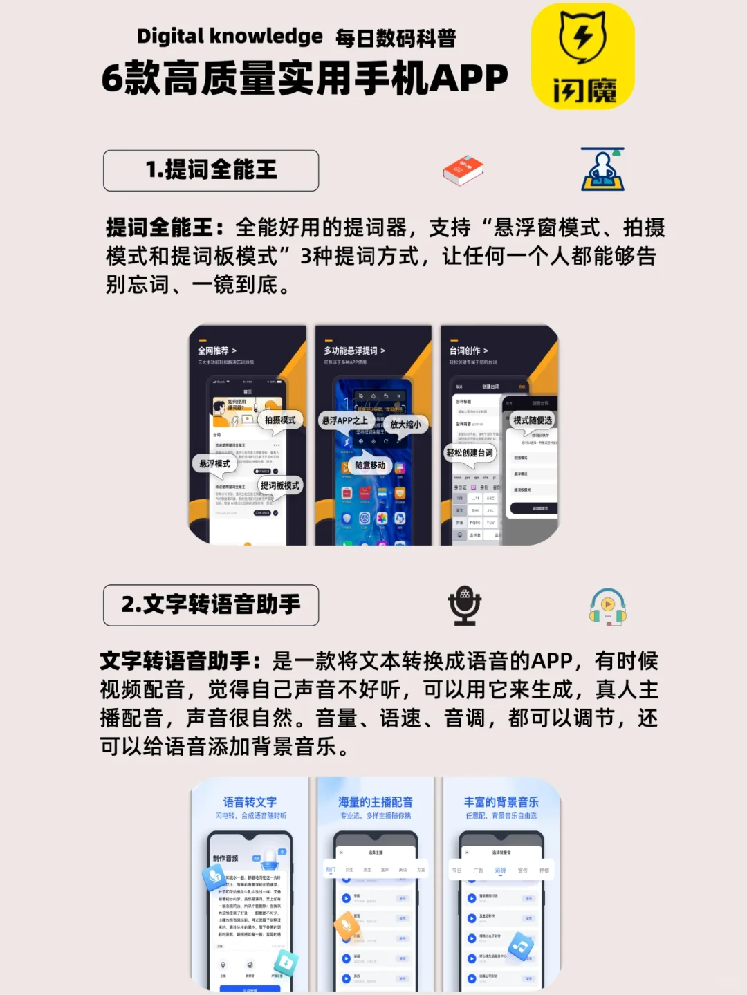 6款高质量手机APP，让你的手机好用速倍不止