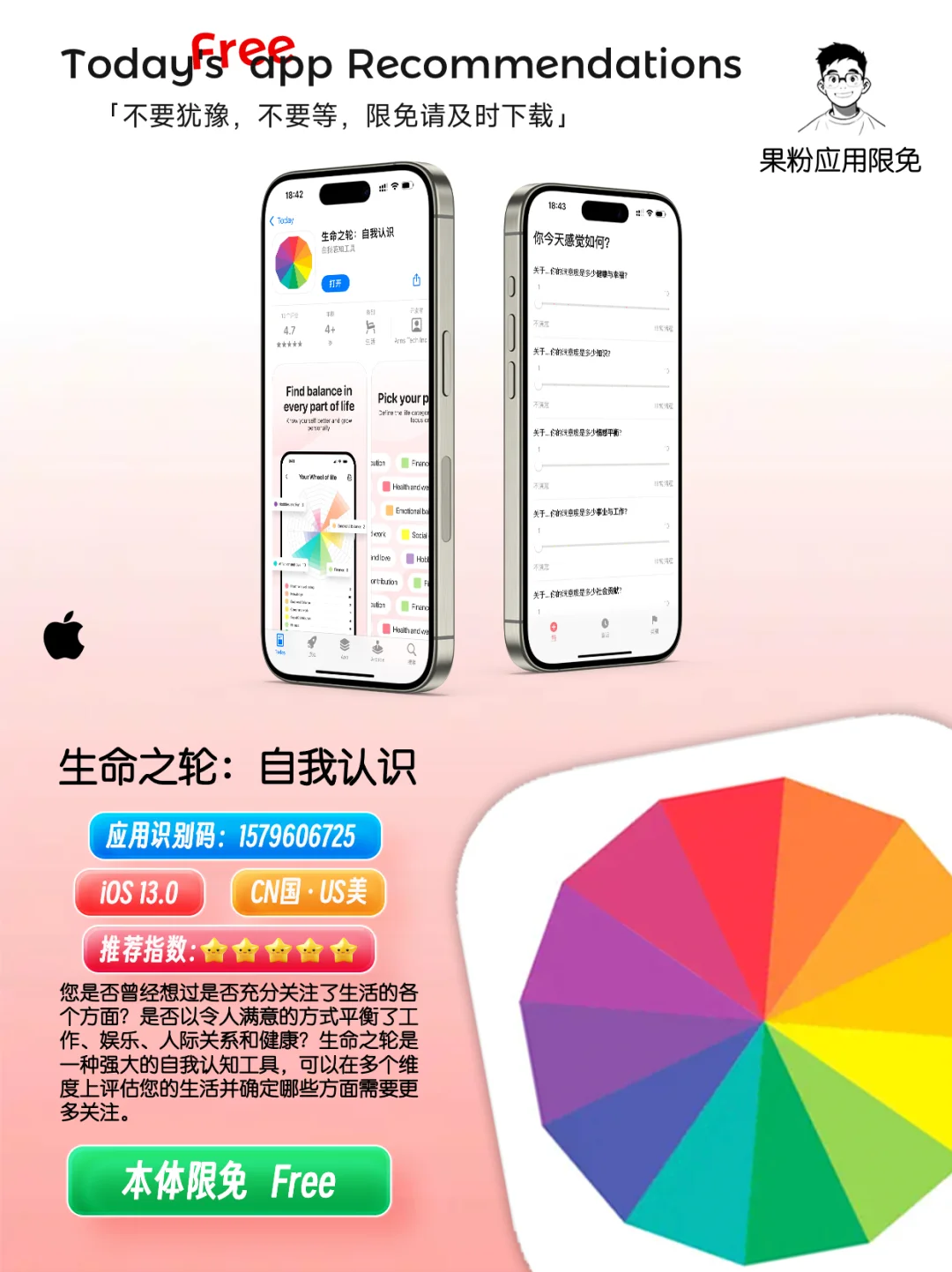 ✨App store今日限免📆05.16 - Friday.✨