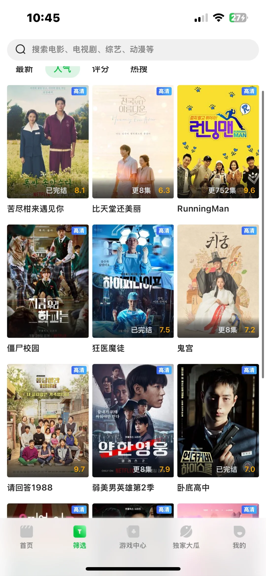 神器在手，追剧无忧！全网资源随心看🎉