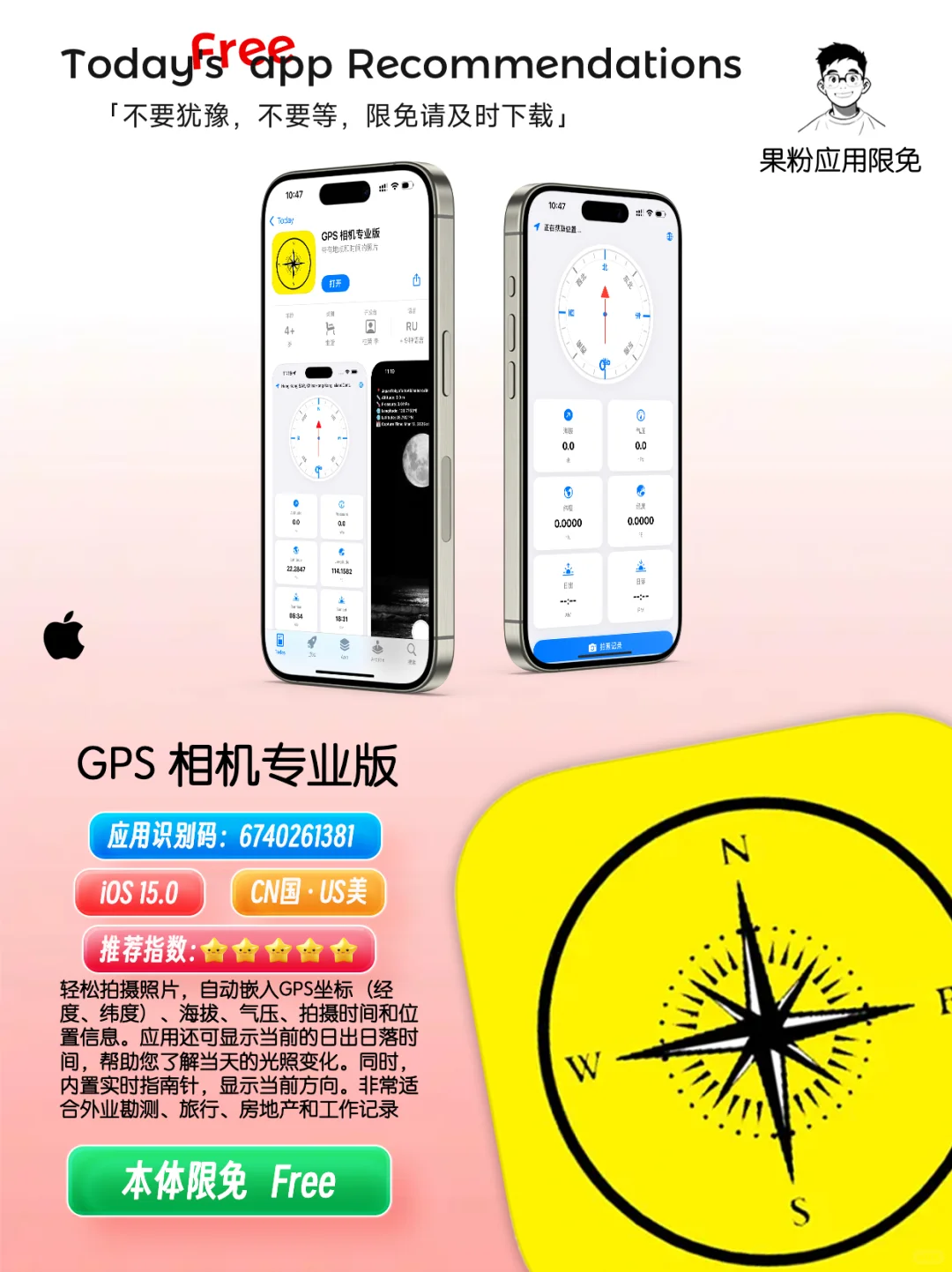 ✨App store今日限免📆05.11 - Sunday.✨