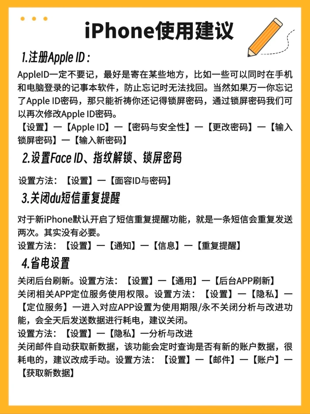 iphone第一次使用建议，一起学起来吧！