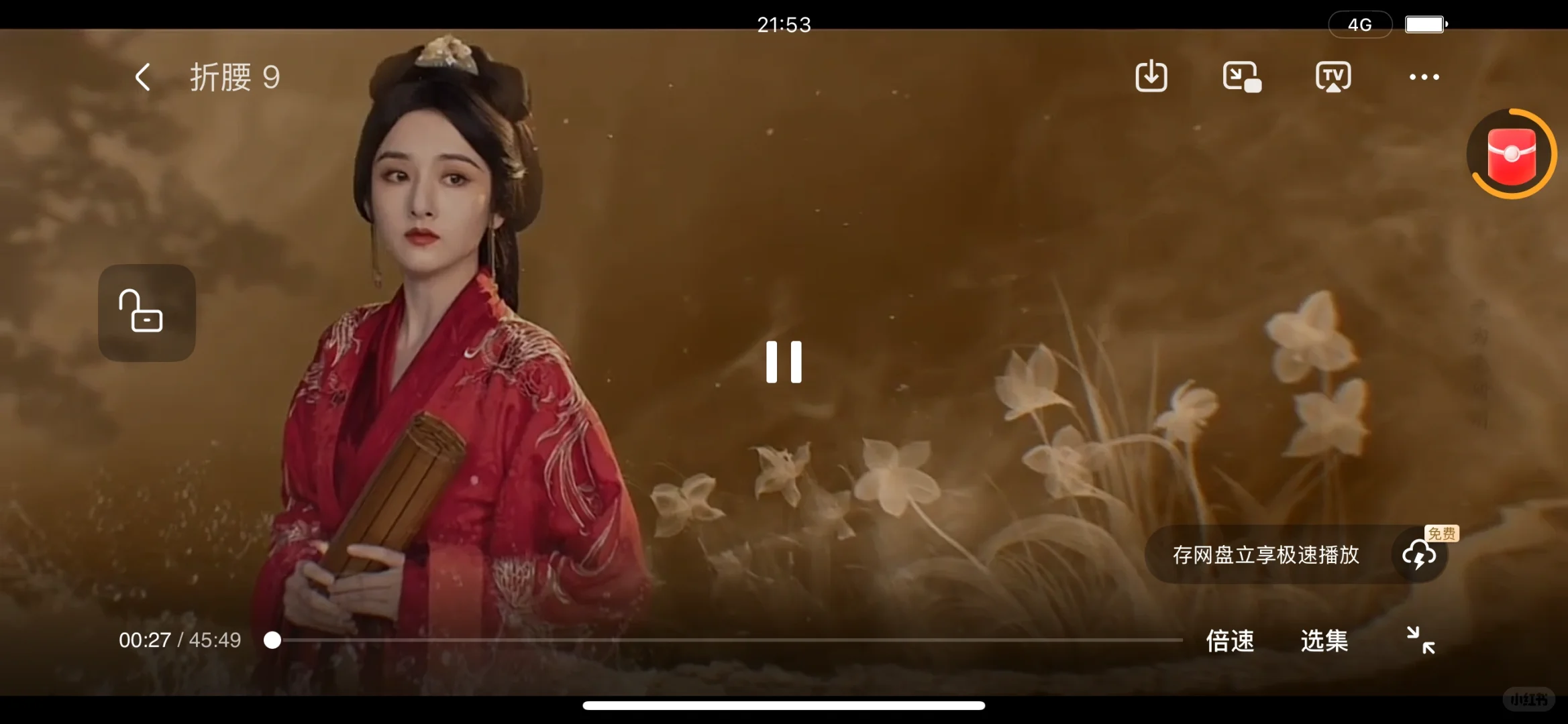 1️⃣个勉费的追剧app！！