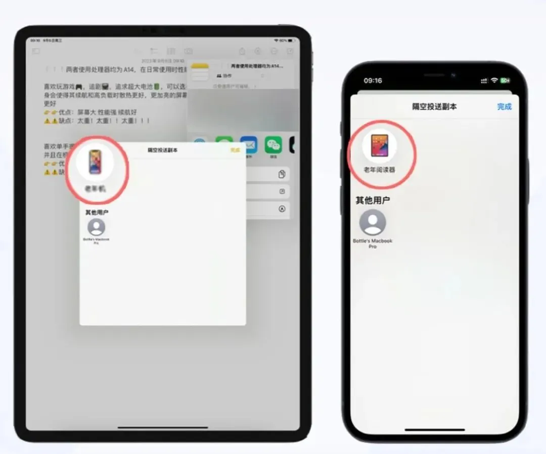 iPhone+iPad还能这么玩 ? 别低估了苹果生态
