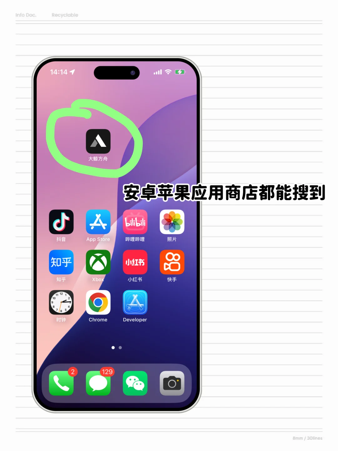 你是不是用文件助手当备忘录？