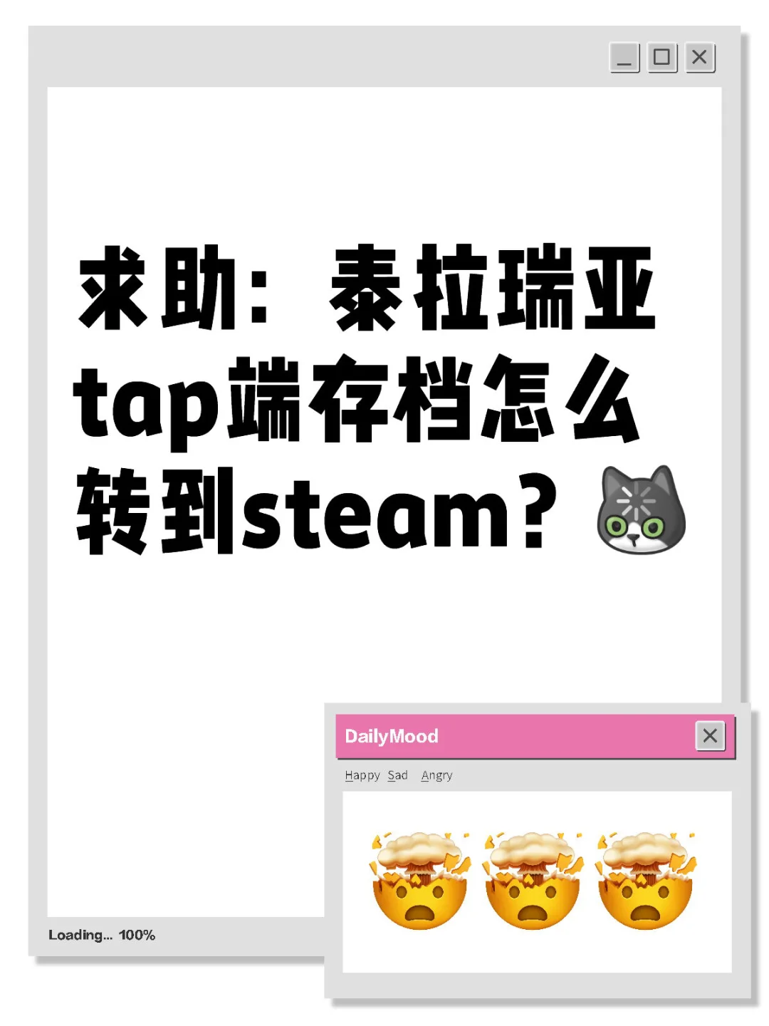 iOS存档怎么至转移PC端？