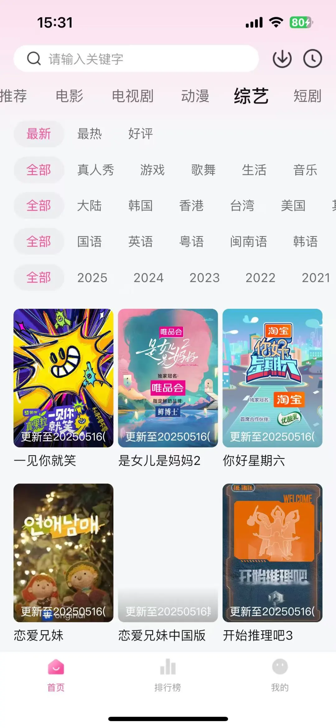 还有人不知道免费追剧app呢❓❓