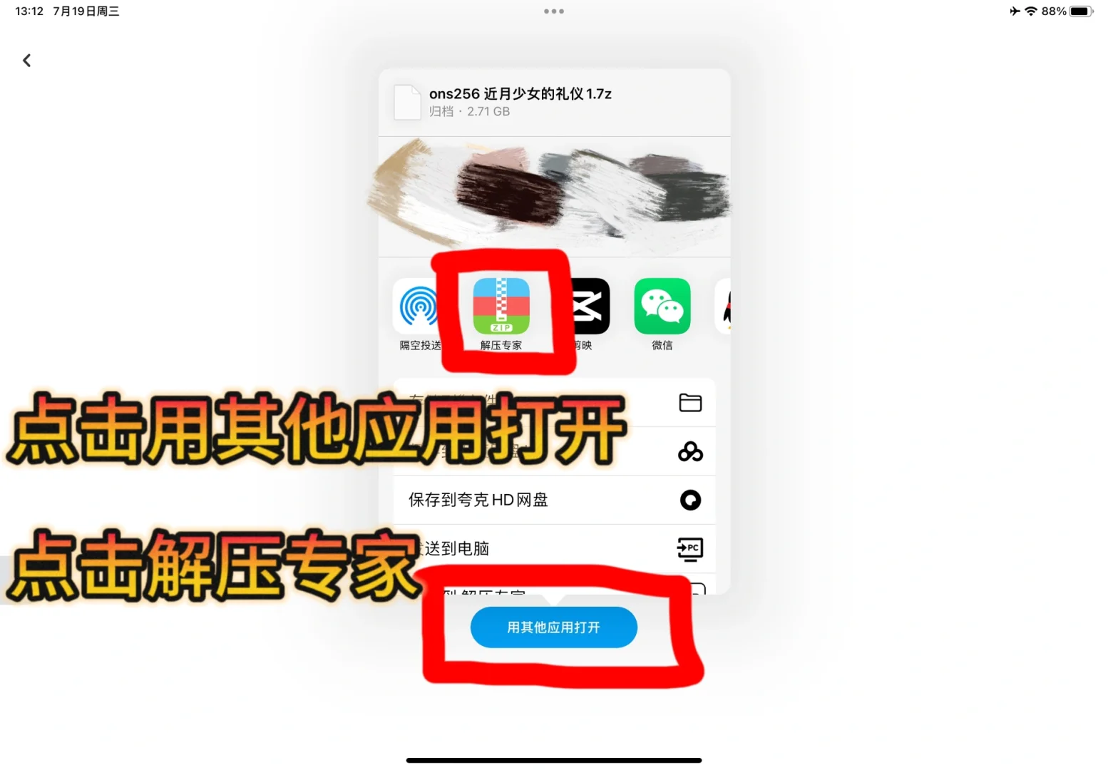 ios如何使用ons玩galgame？