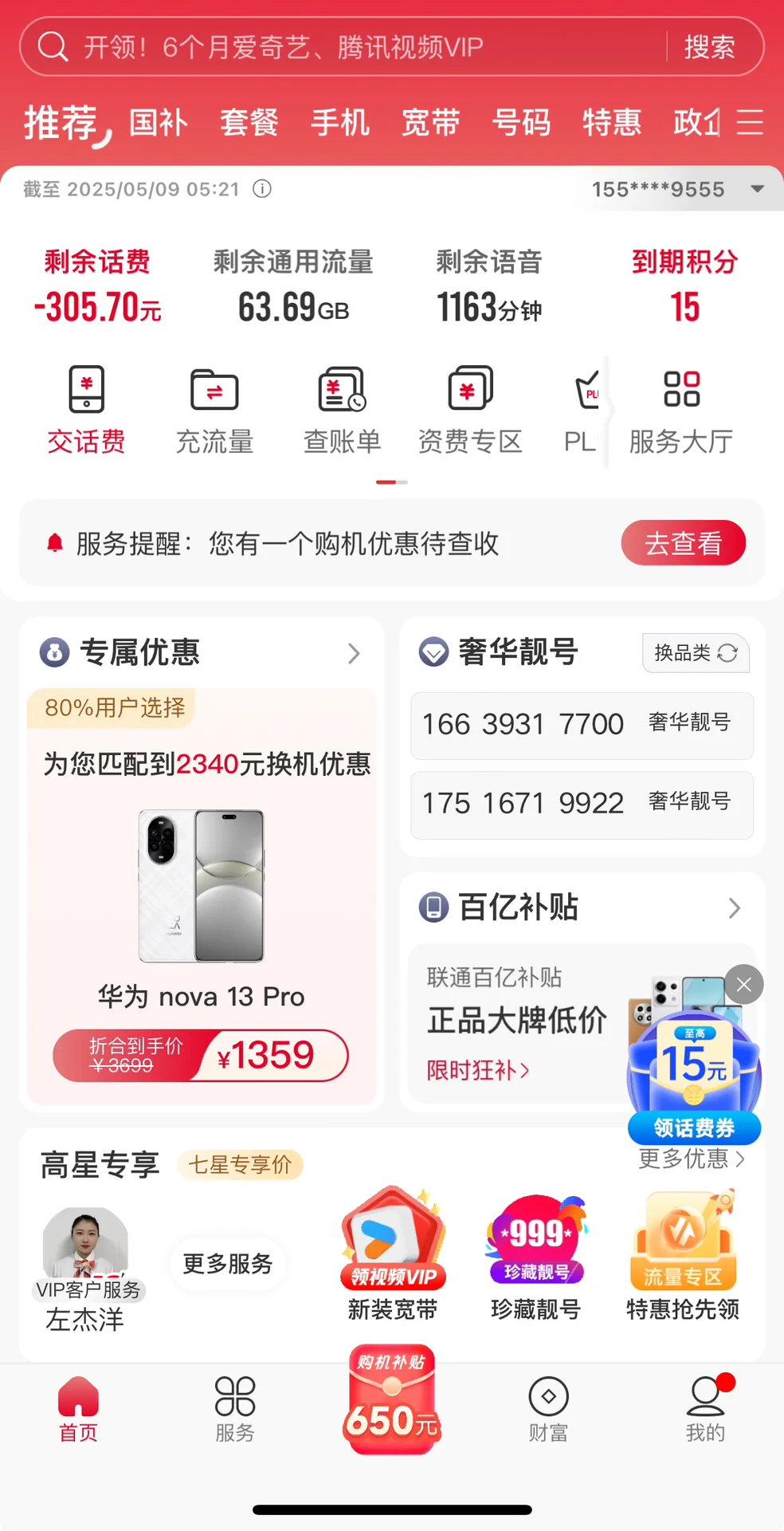 苹果用户闪退方法能救一个是一个！