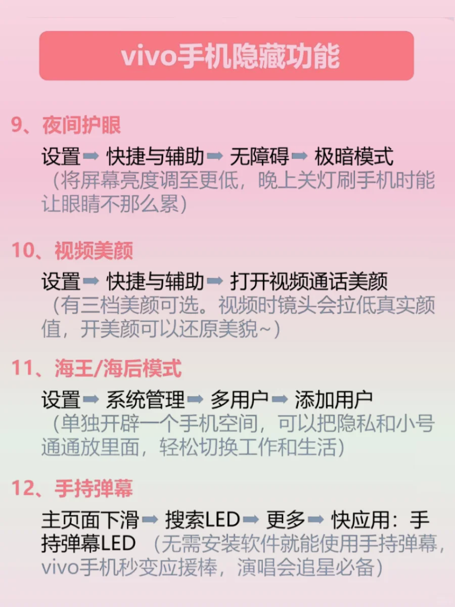 vivo 🈶什么功能是你用了很久才知道的