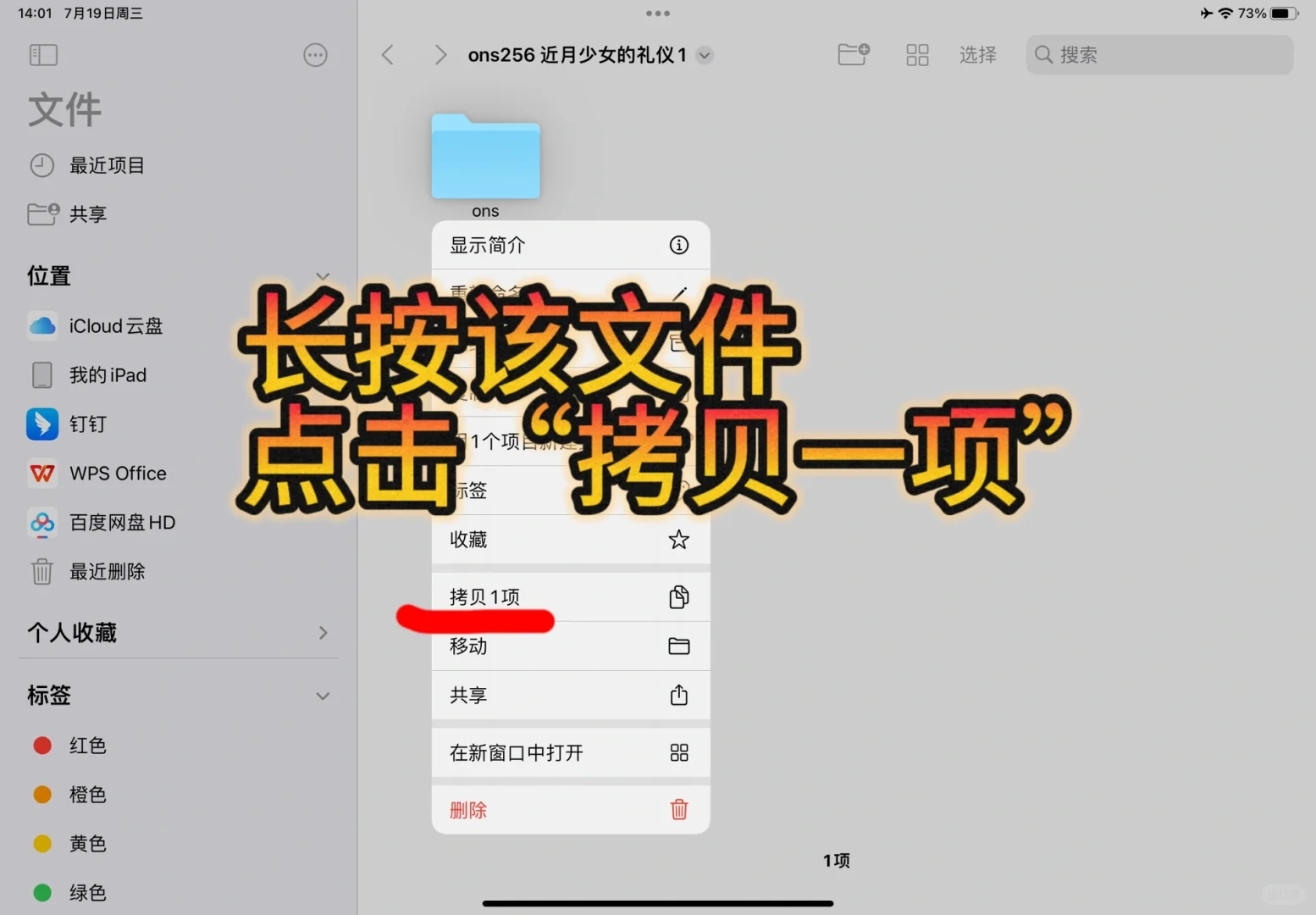 ios如何使用ons玩galgame？