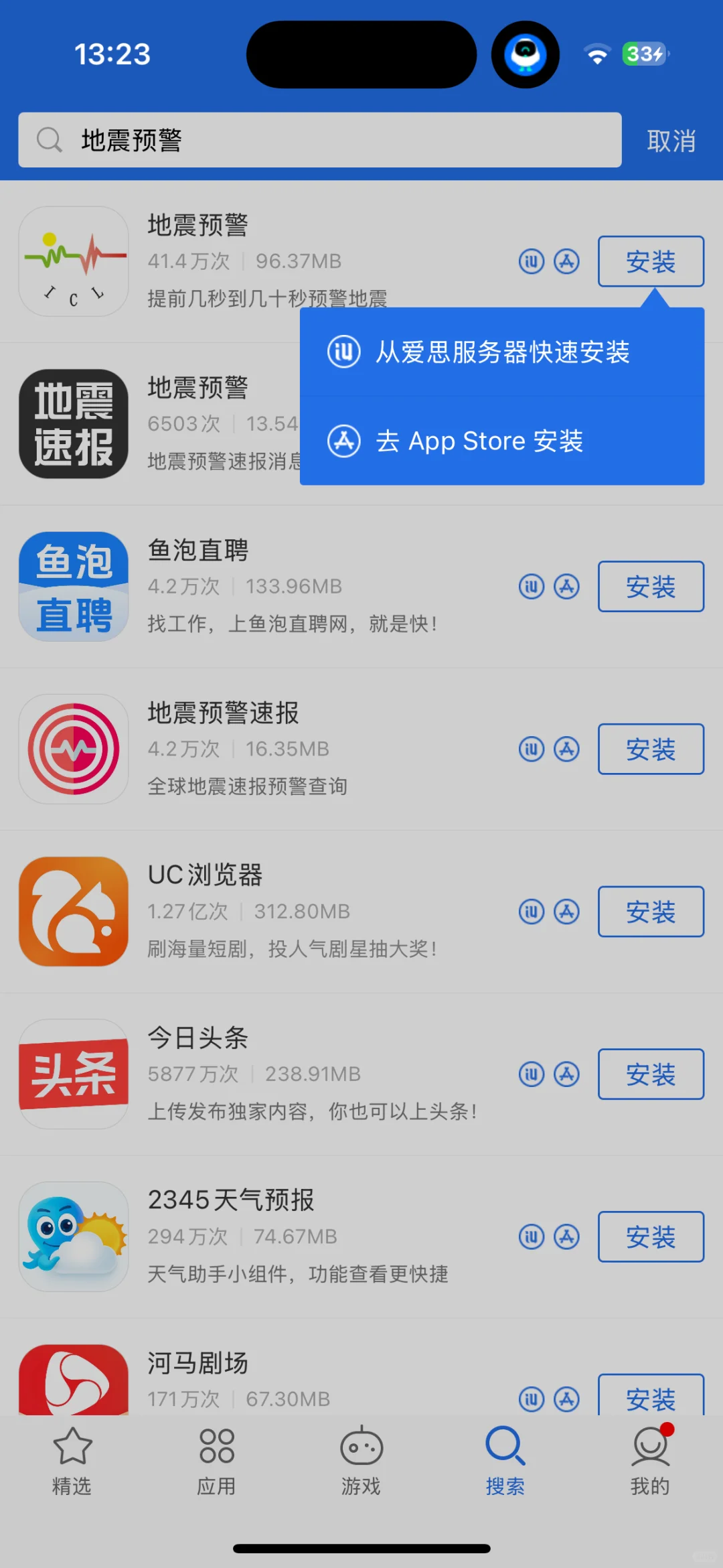 换了新手机怎么把旧版本app导入到新手机