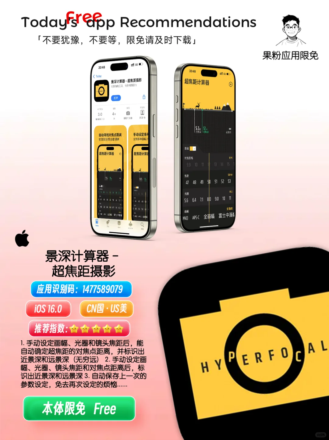 ✨App store今日限免📆05.03 - Saturday✨