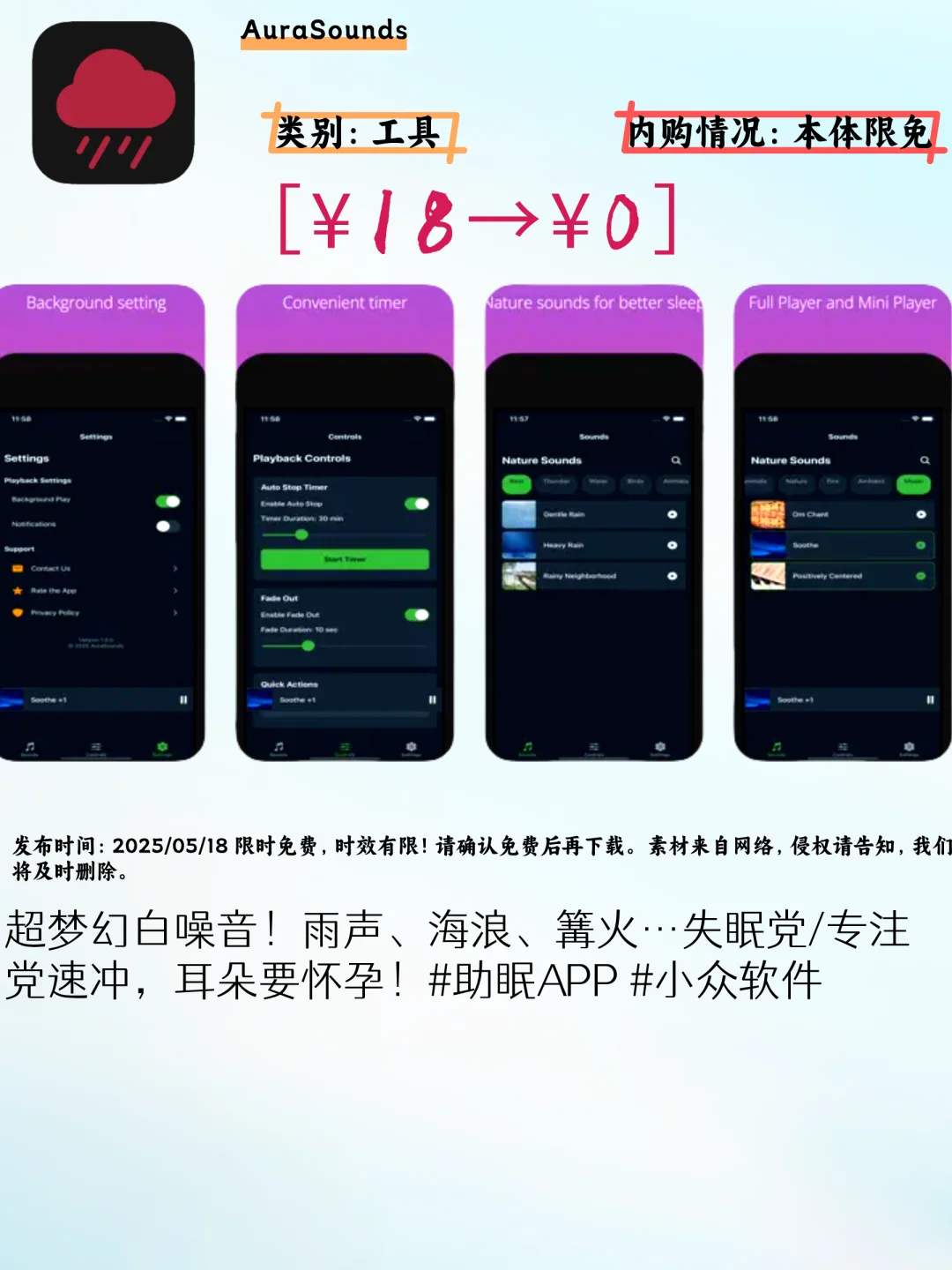 🙀天呐!iOS这5款限免APP错过真的亏麻