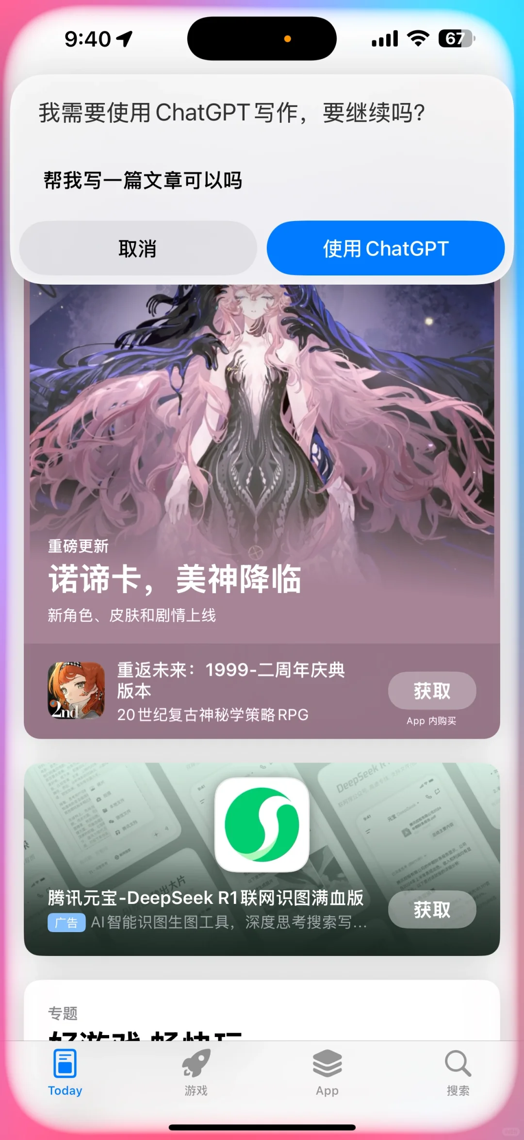 iOS18.5，终于支持了苹果AI