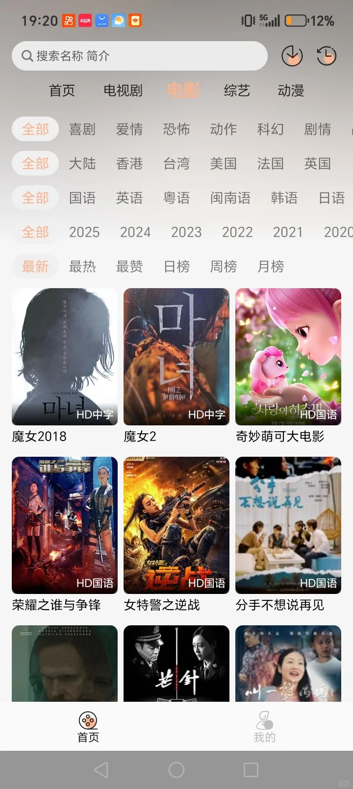 闪映⚡已恢复。勉费追剧