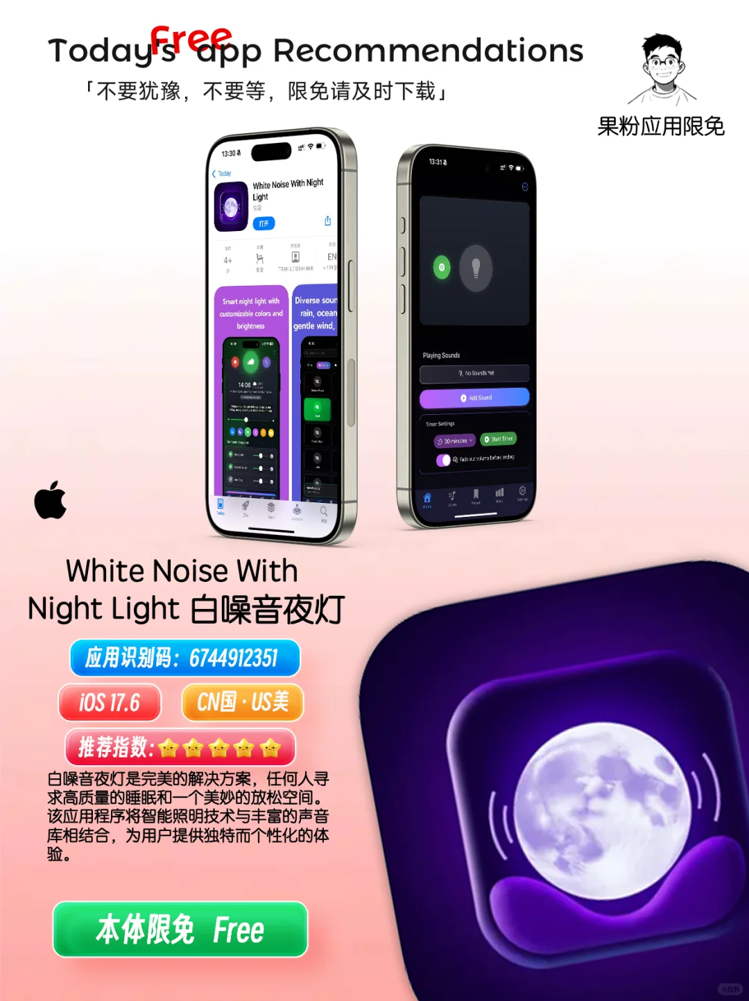 ✨App store今日限免📆05.11 - Sunday.✨