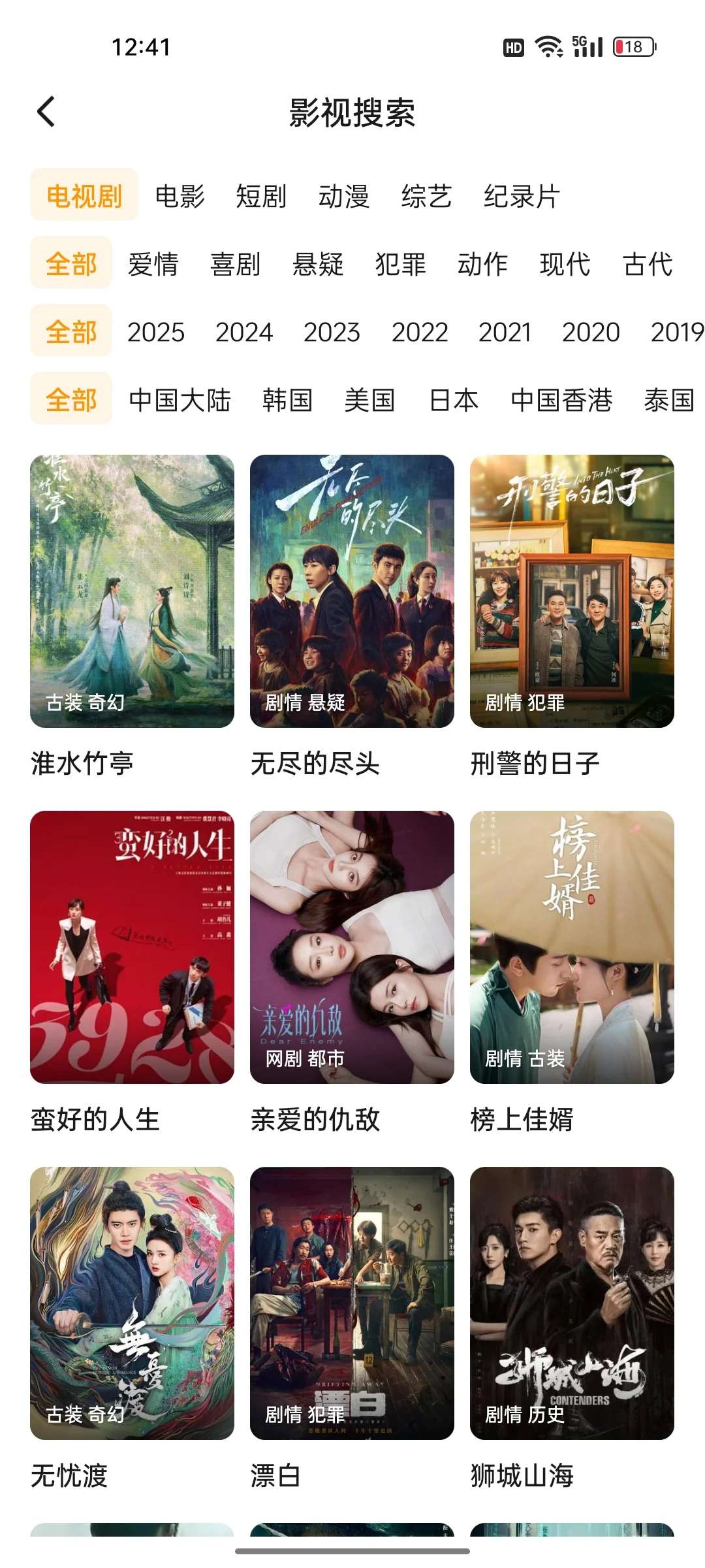 纯分享！追剧自由宝藏APP