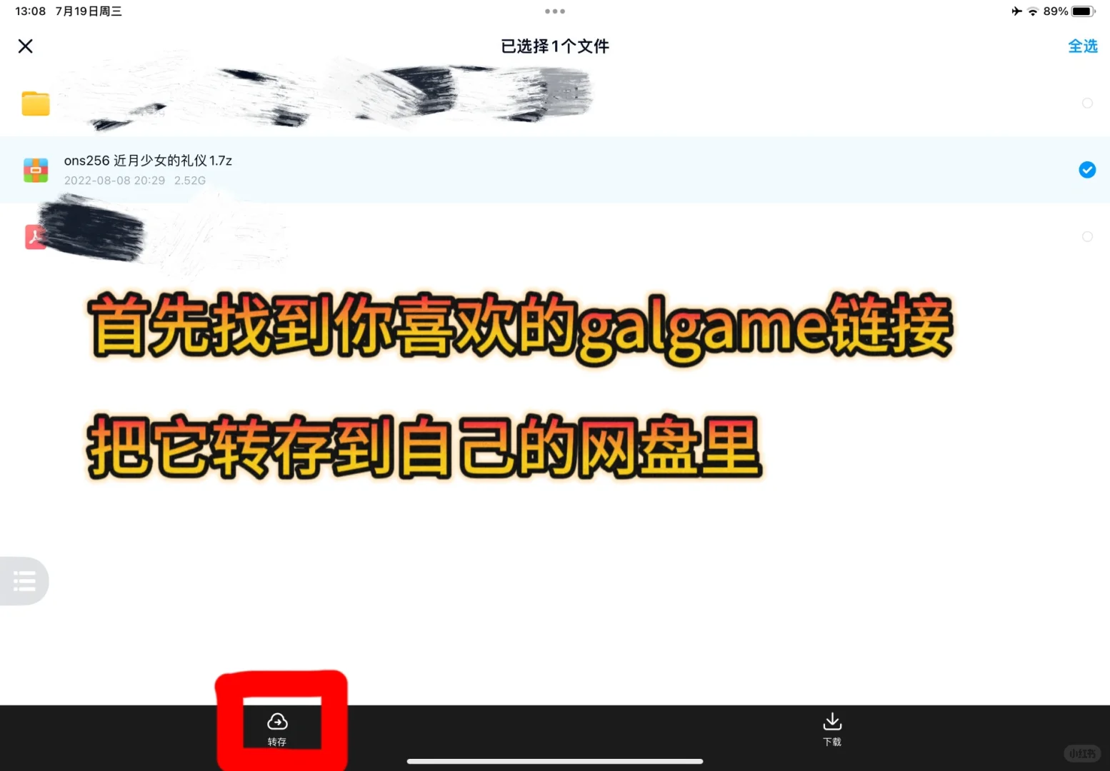 ios如何使用ons玩galgame？