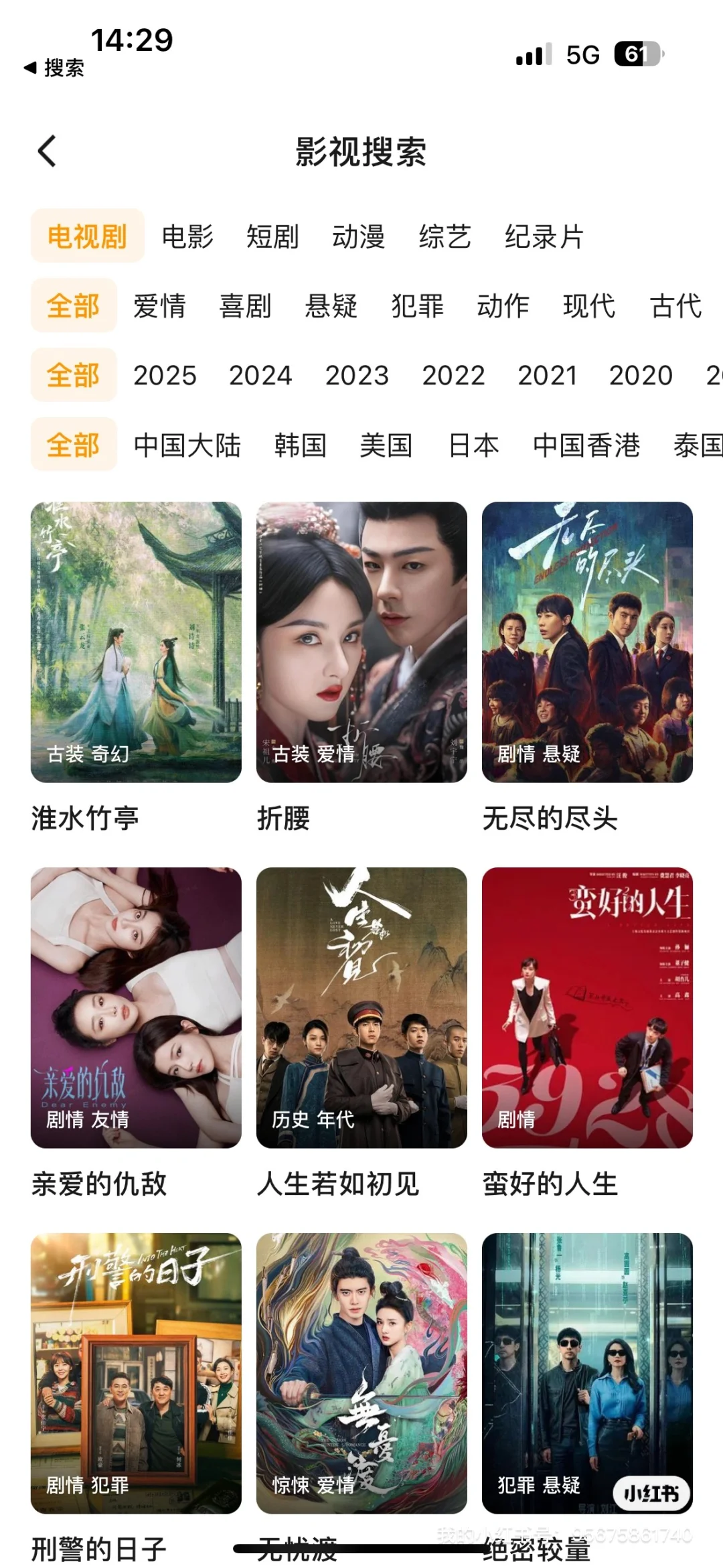 简直爱死了这个宝藏追剧App