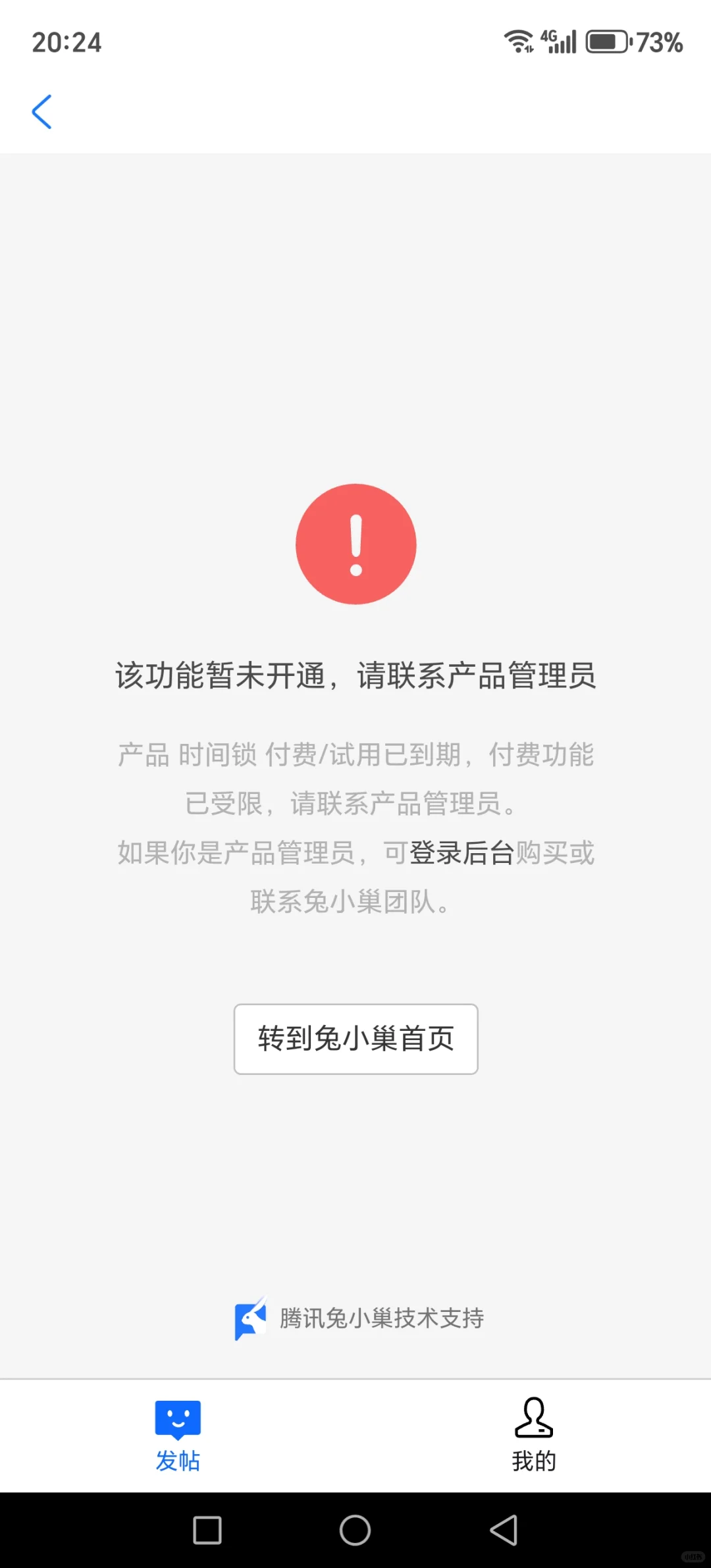 时间锁APP怎么用不了？