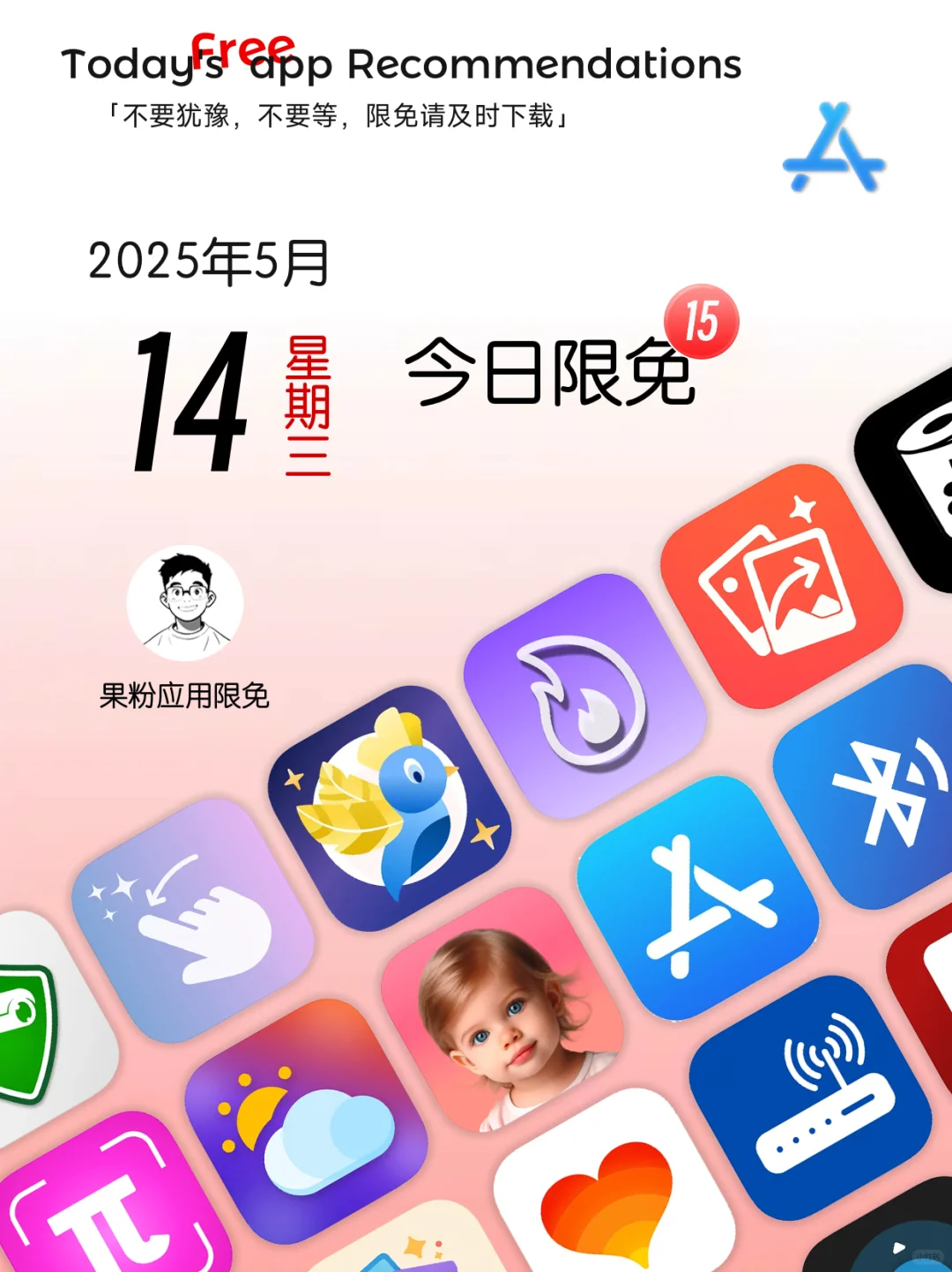 ✨App store今日限免📆05.14 - Wednesday.✨