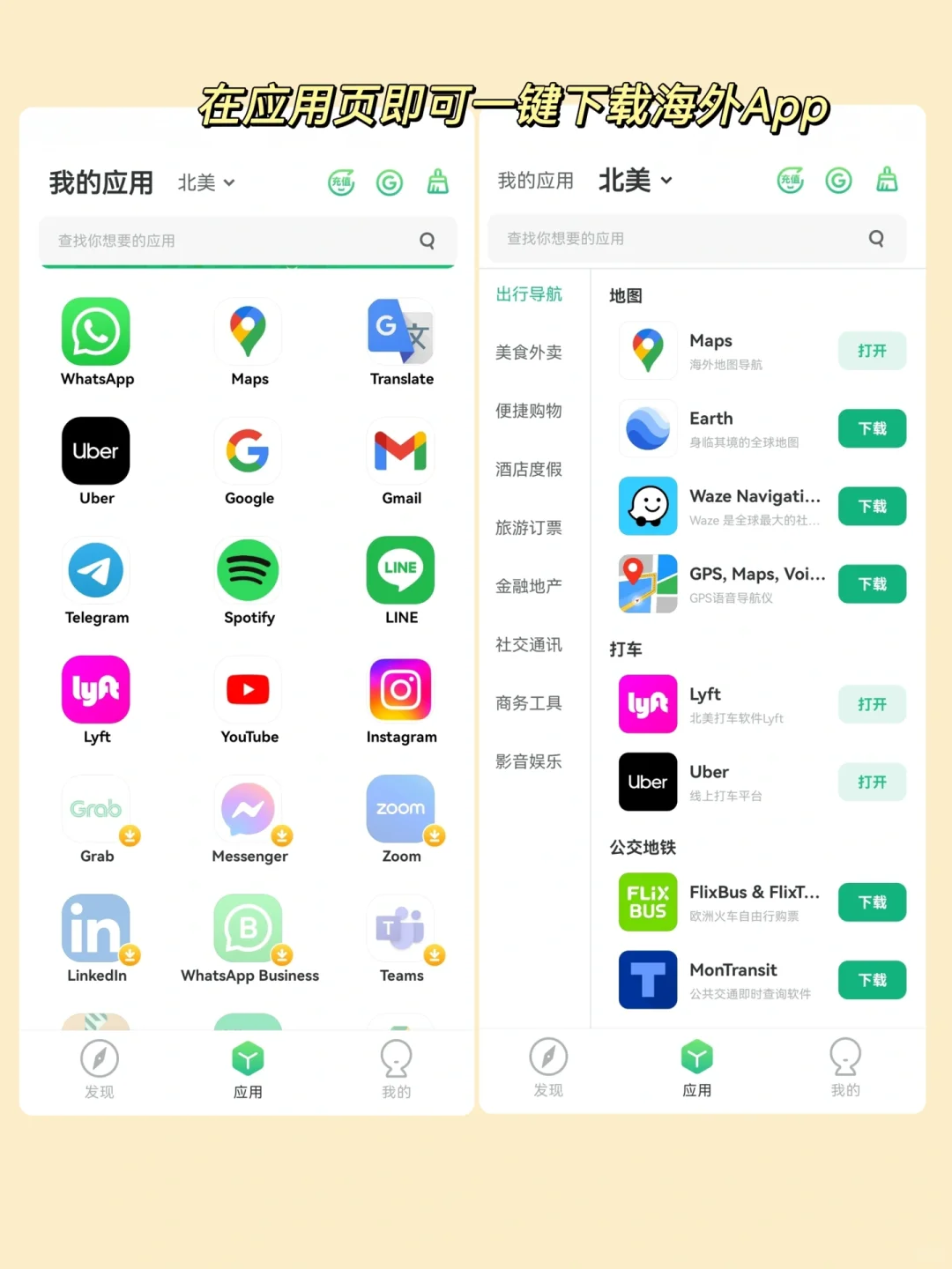 华为谷歌使用攻略，境外也能放心用啦！