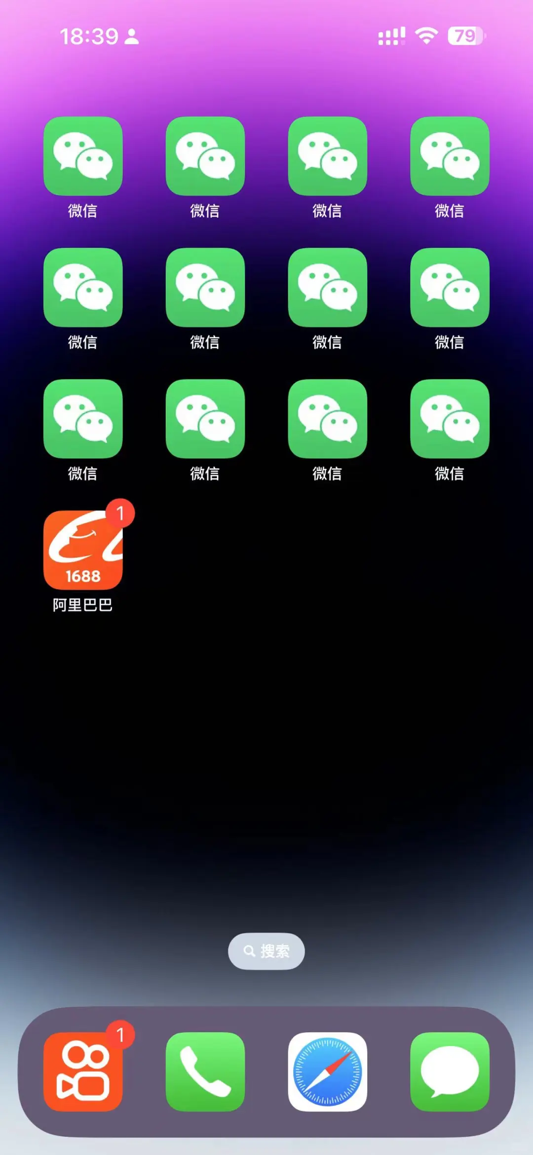 软件分身功能 #好物分享