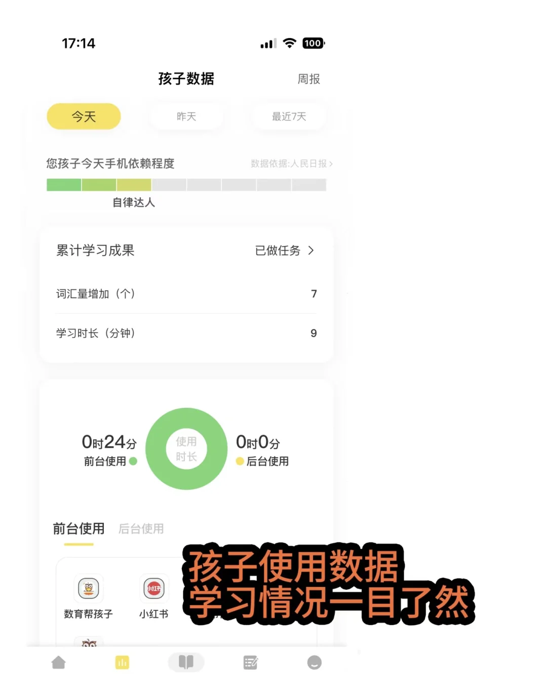 这款手机管控软件太好用了！