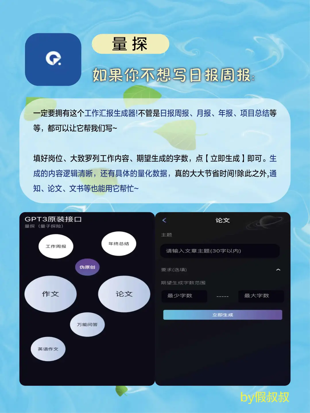 不想熬夜加班，那就把这些软件种在电脑上吧