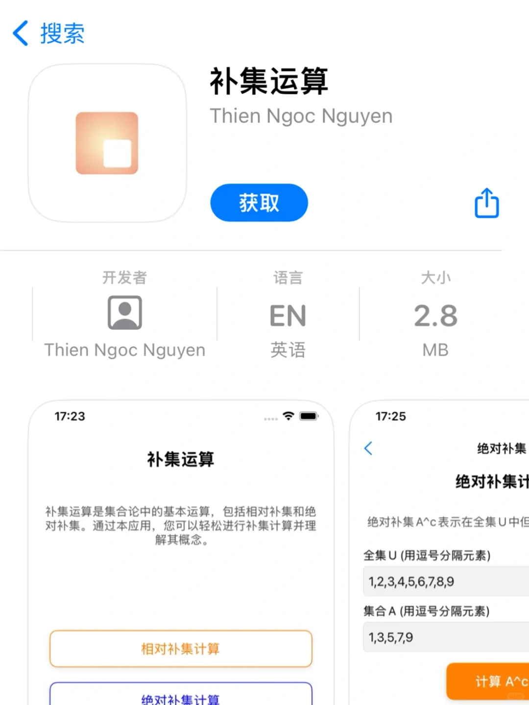 iOS最❤️伪装神器