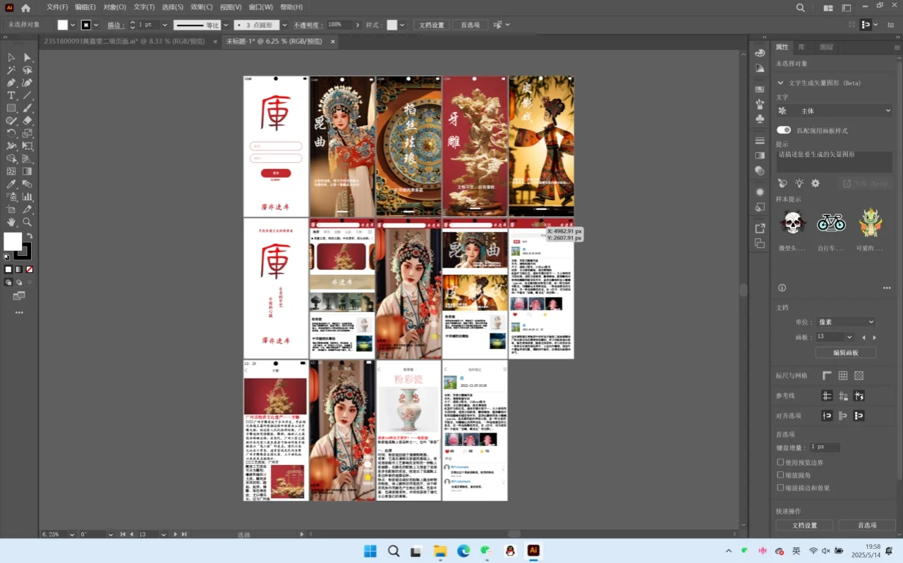 chu作业/手机移动app界面设计