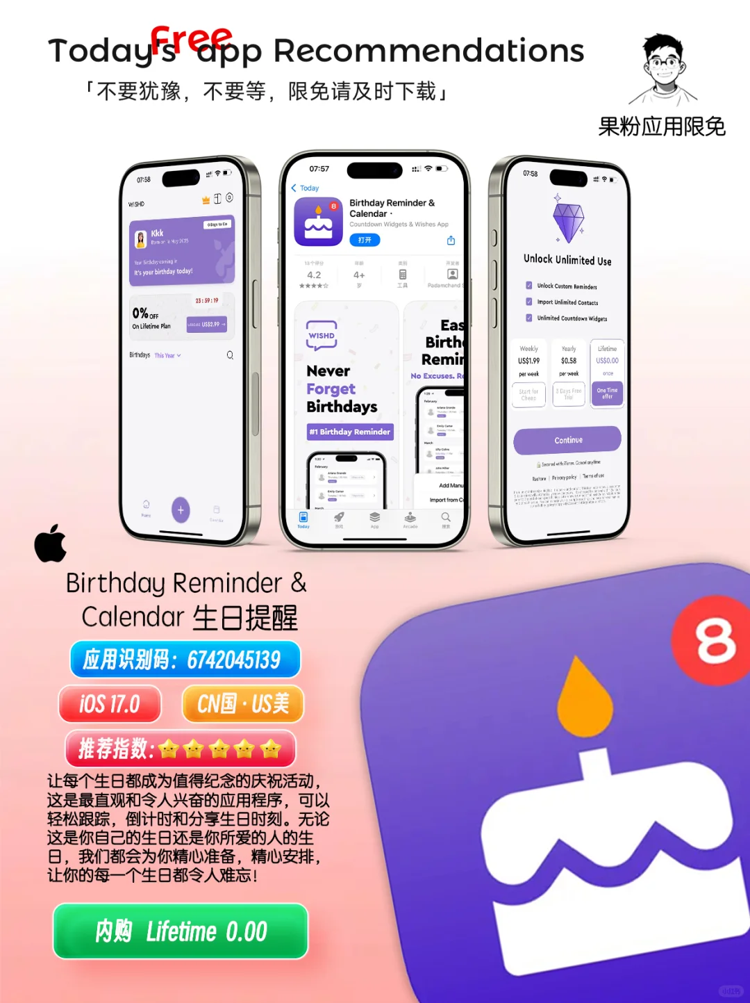 ✨App store今日限免📆05.16 - Friday.✨