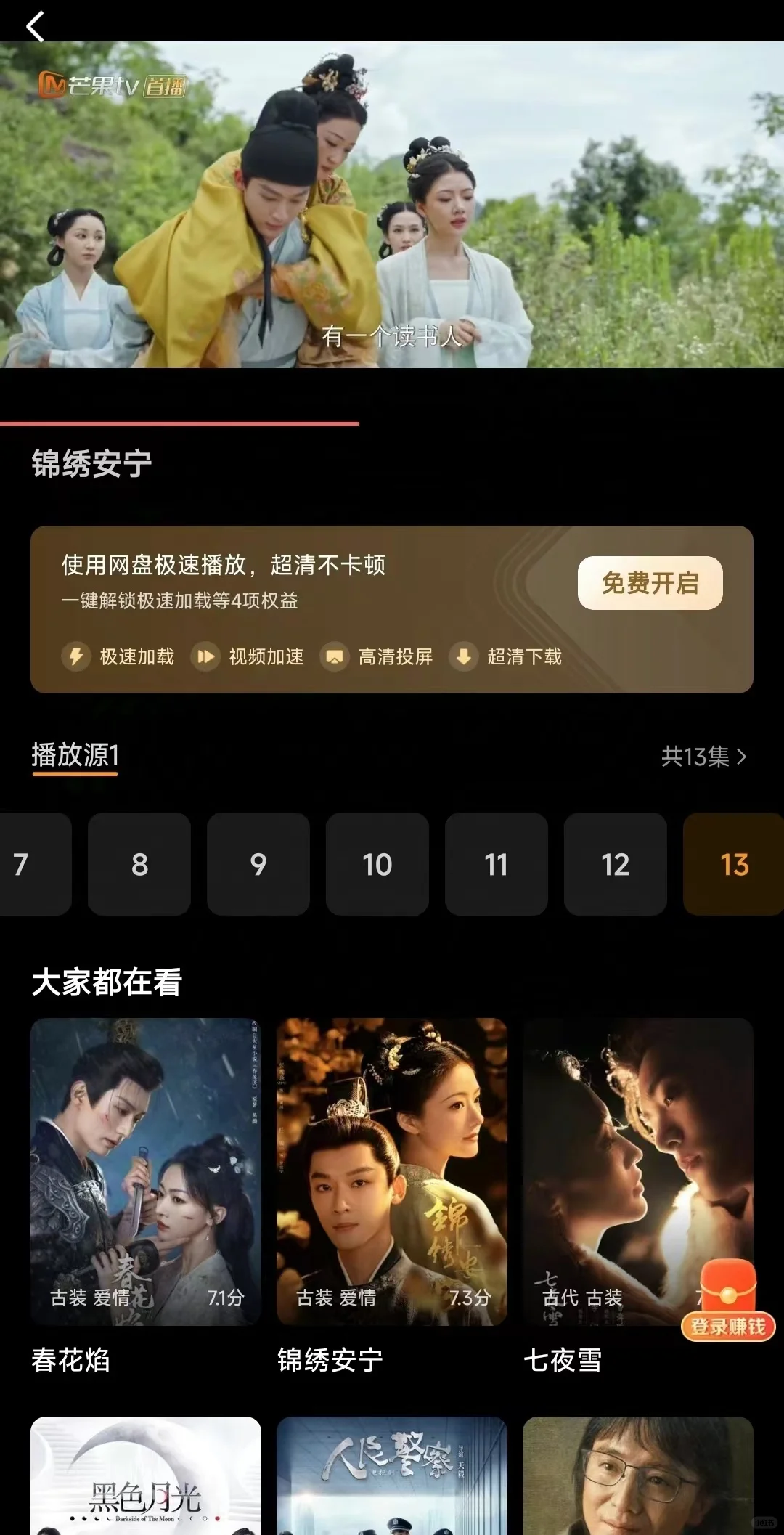 终于找到安卓苹果免费影视追剧软件分享