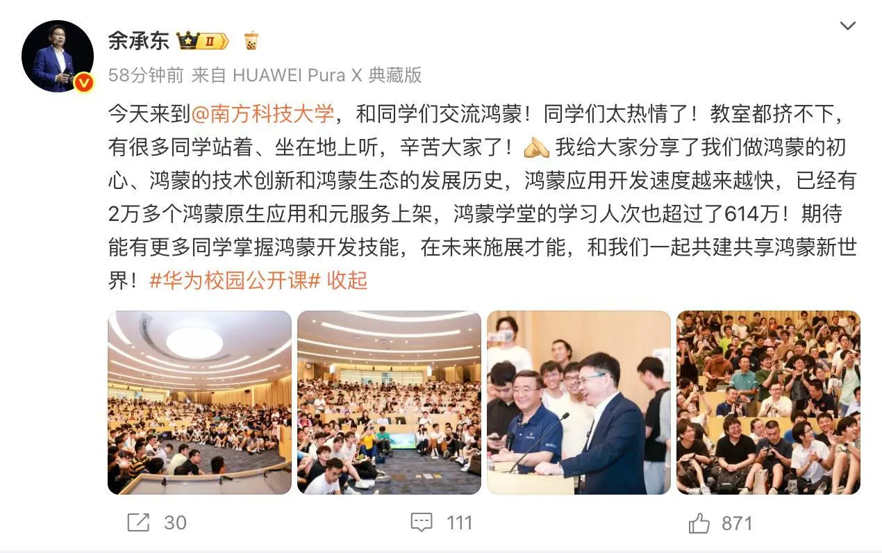 鸿蒙应用超2万款!余承东亲自官宣🔥