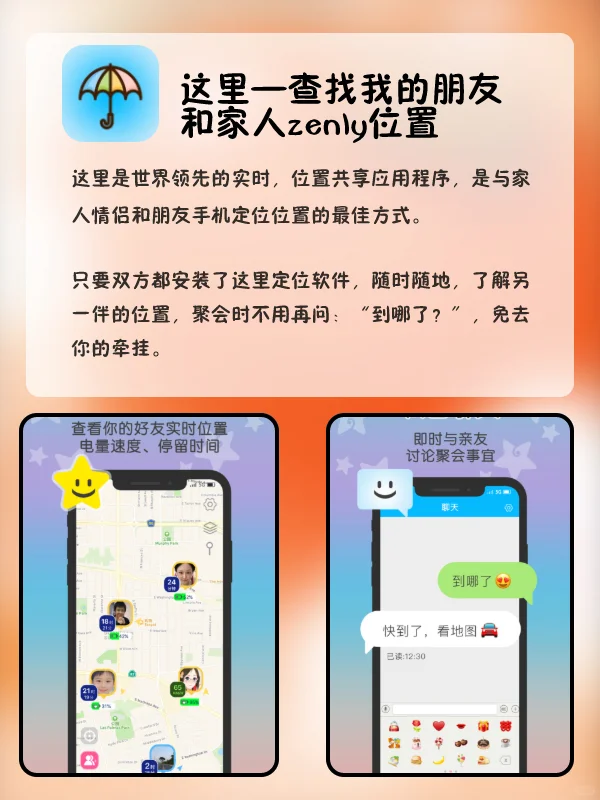 可以封神的神仙软件，给我冲‼️