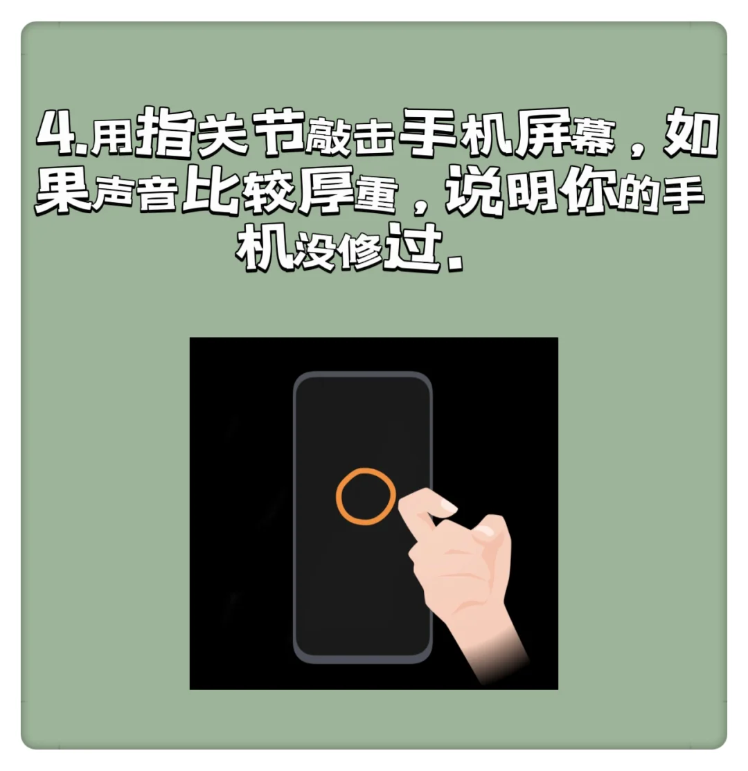 这些手机小知识你知道几个？