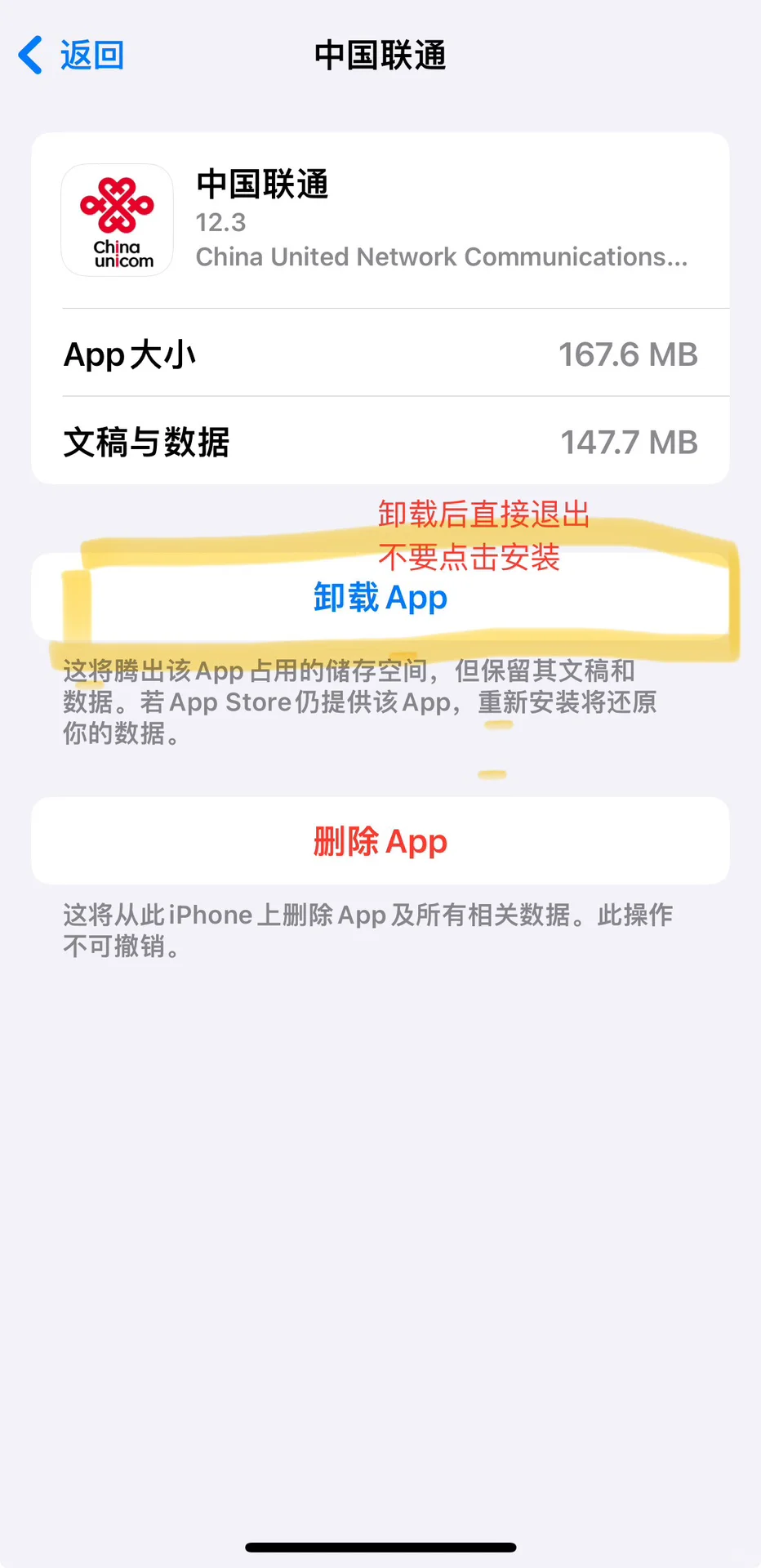 苹果用户闪退方法能救一个是一个！
