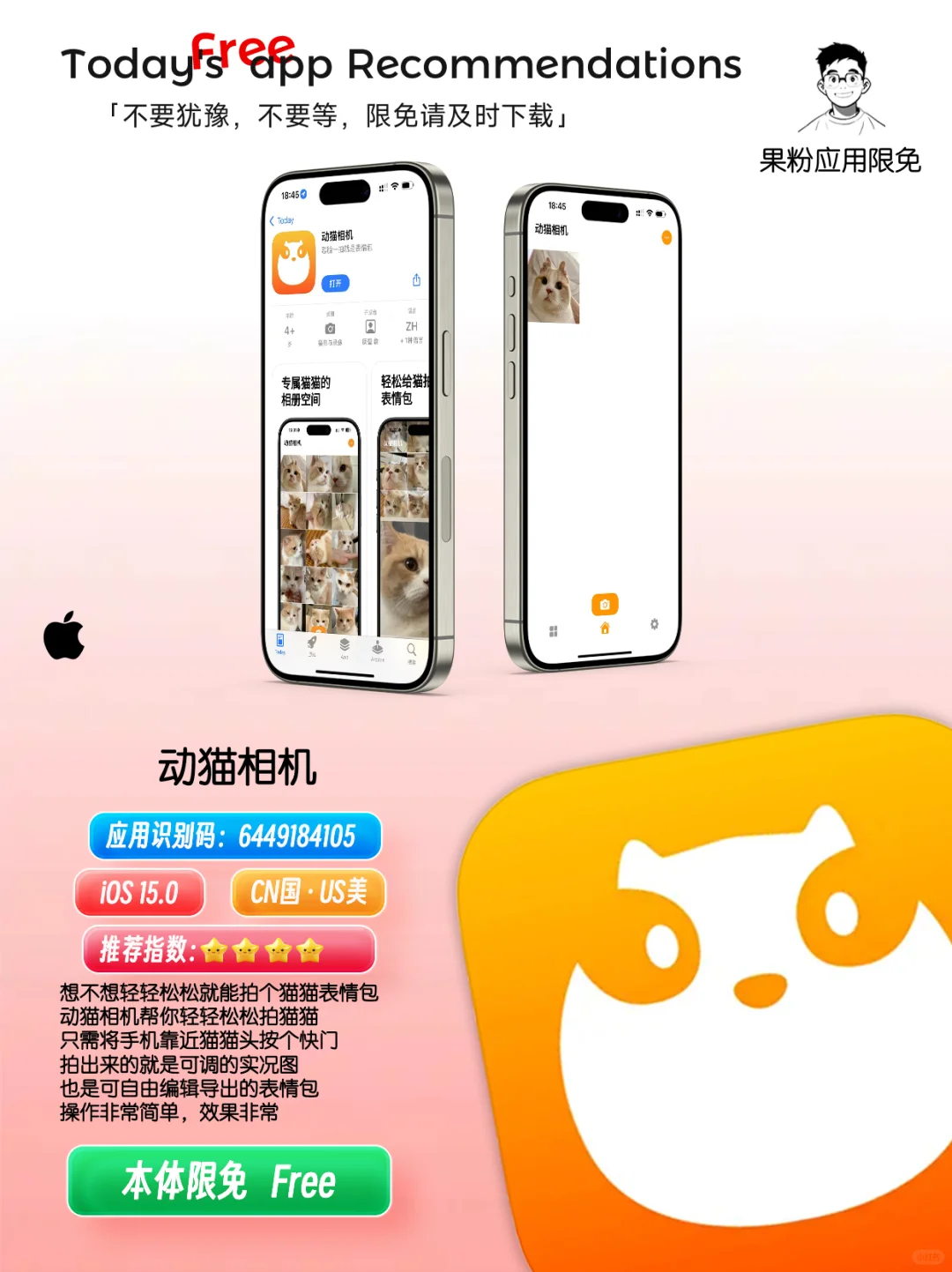 ✨App store今日限免📆05.16 - Friday.✨