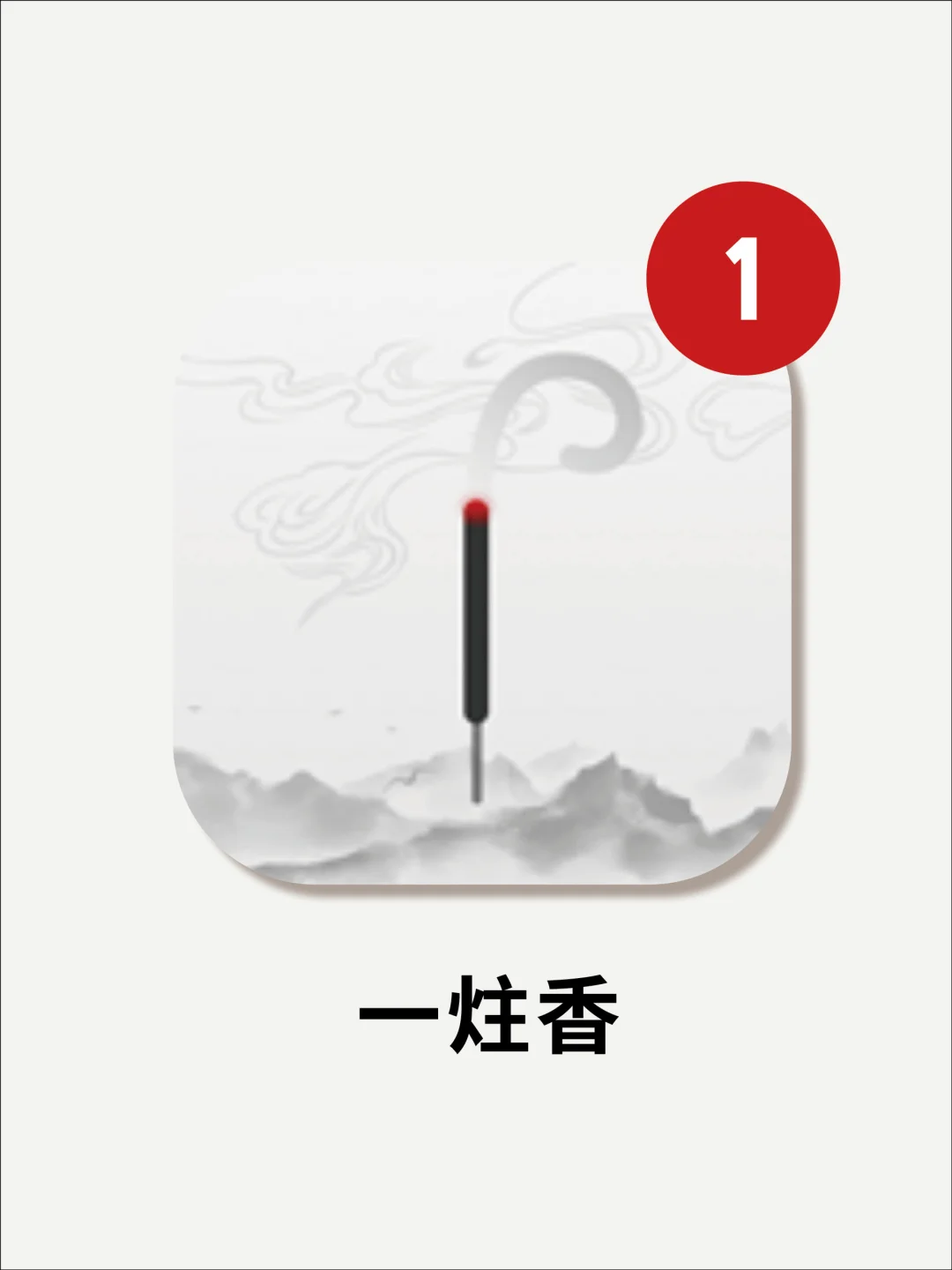 发现一个冷门但很安心的App❗❗