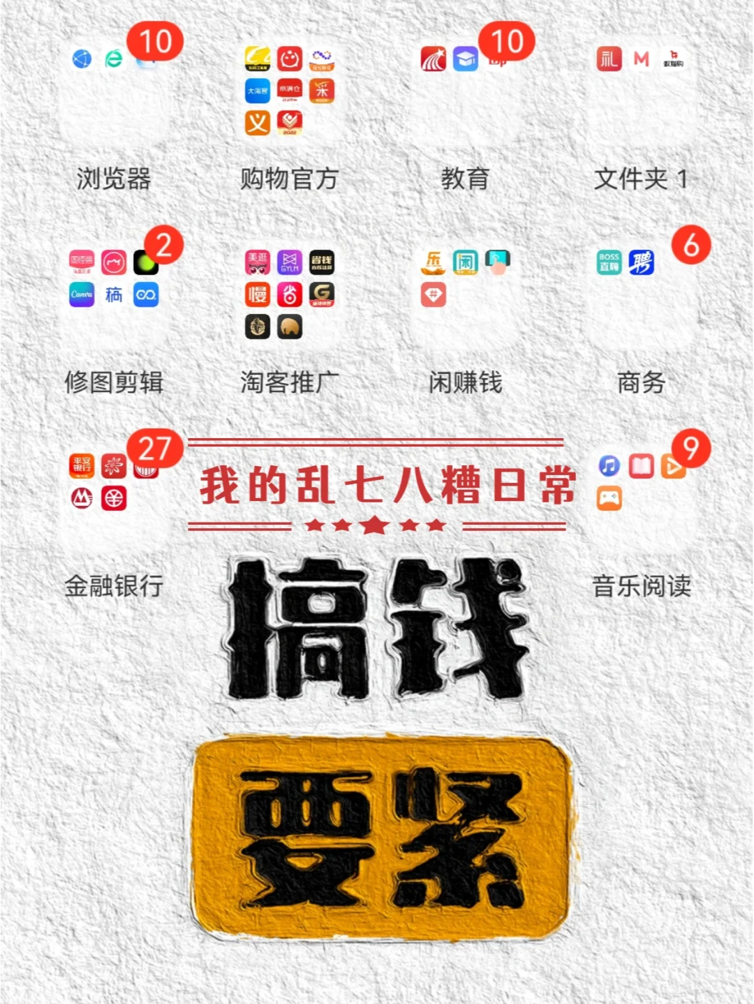 全能运营人用到的软件108个❗这是吾的日常