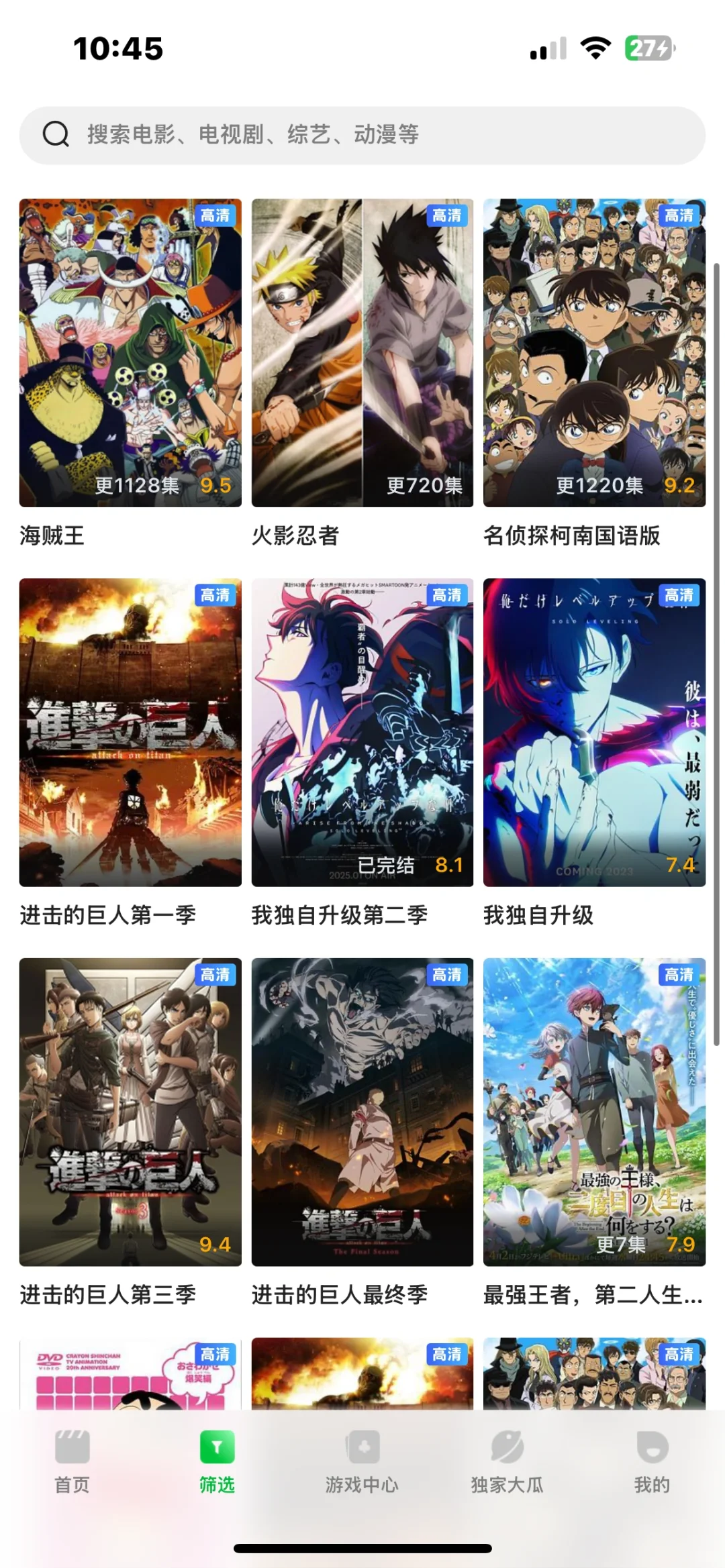 神器在手，追剧无忧！全网资源随心看🎉